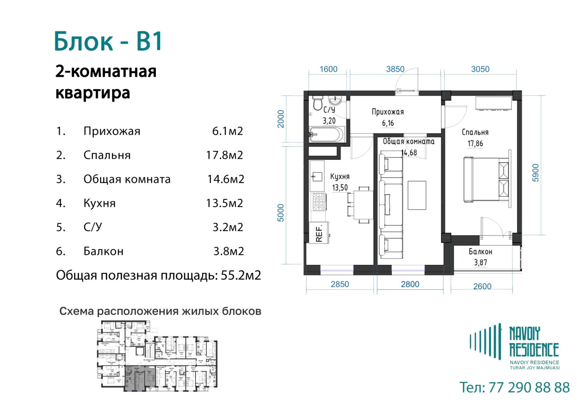 2-комнатная квартира 55.2м² 5/7 этаж - rasm 1