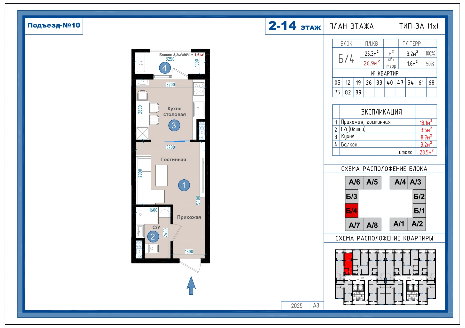1-комнатная квартира 26.9м² 2/14 этаж - rasm 1