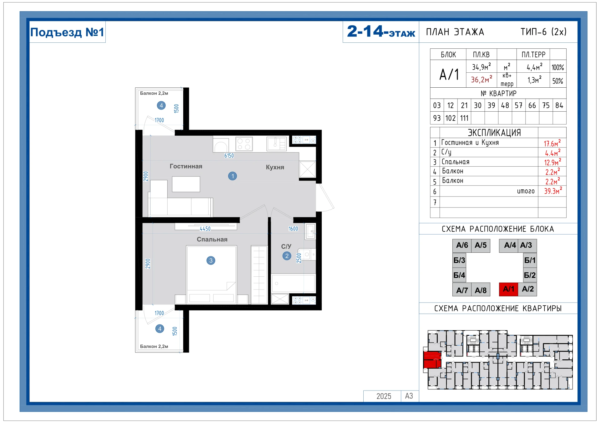 1-комнатная квартира 37.1м² 2/14 этаж - rasm 1