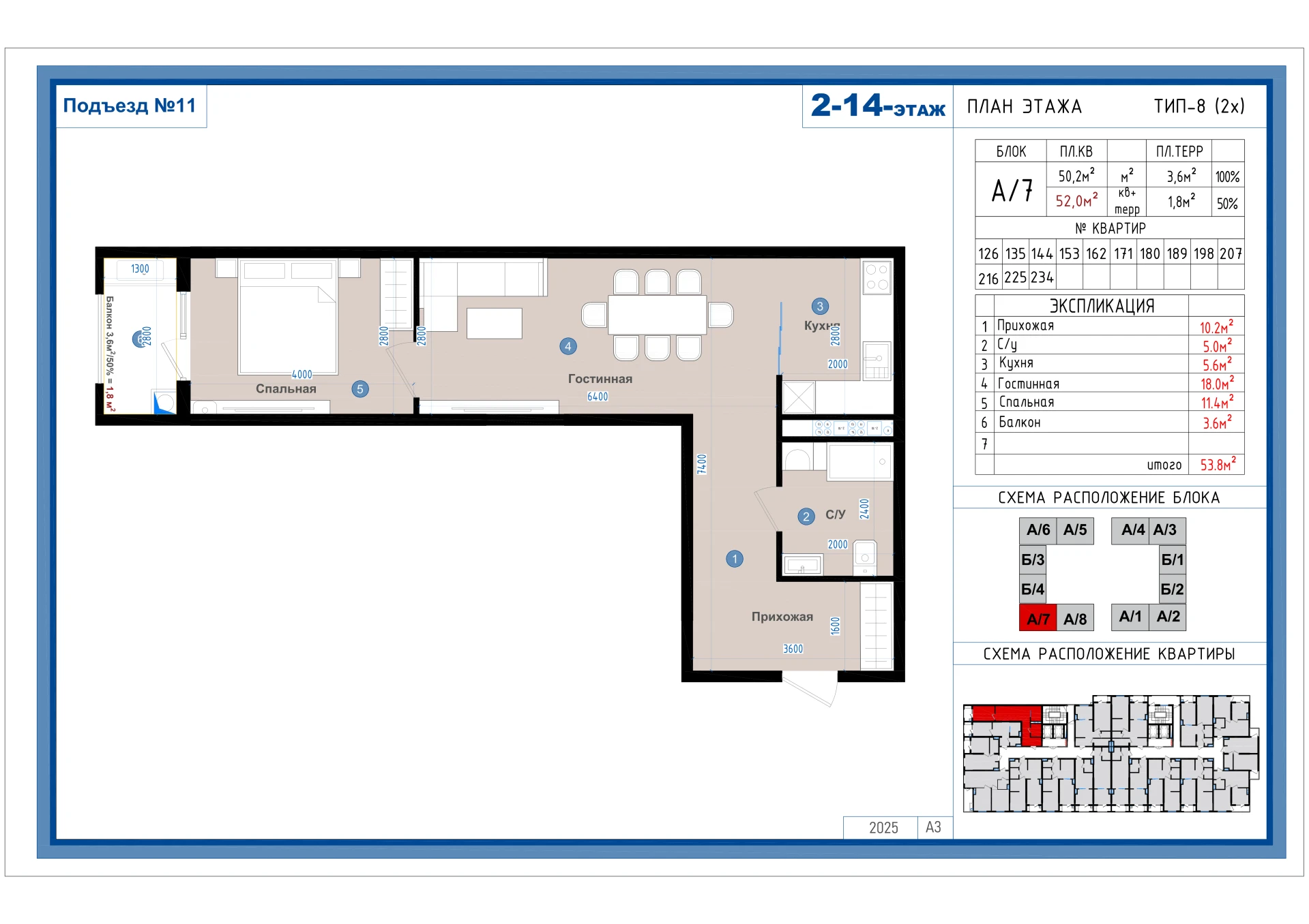2-комнатная квартира 52м² 2/14 этаж - rasm 1
