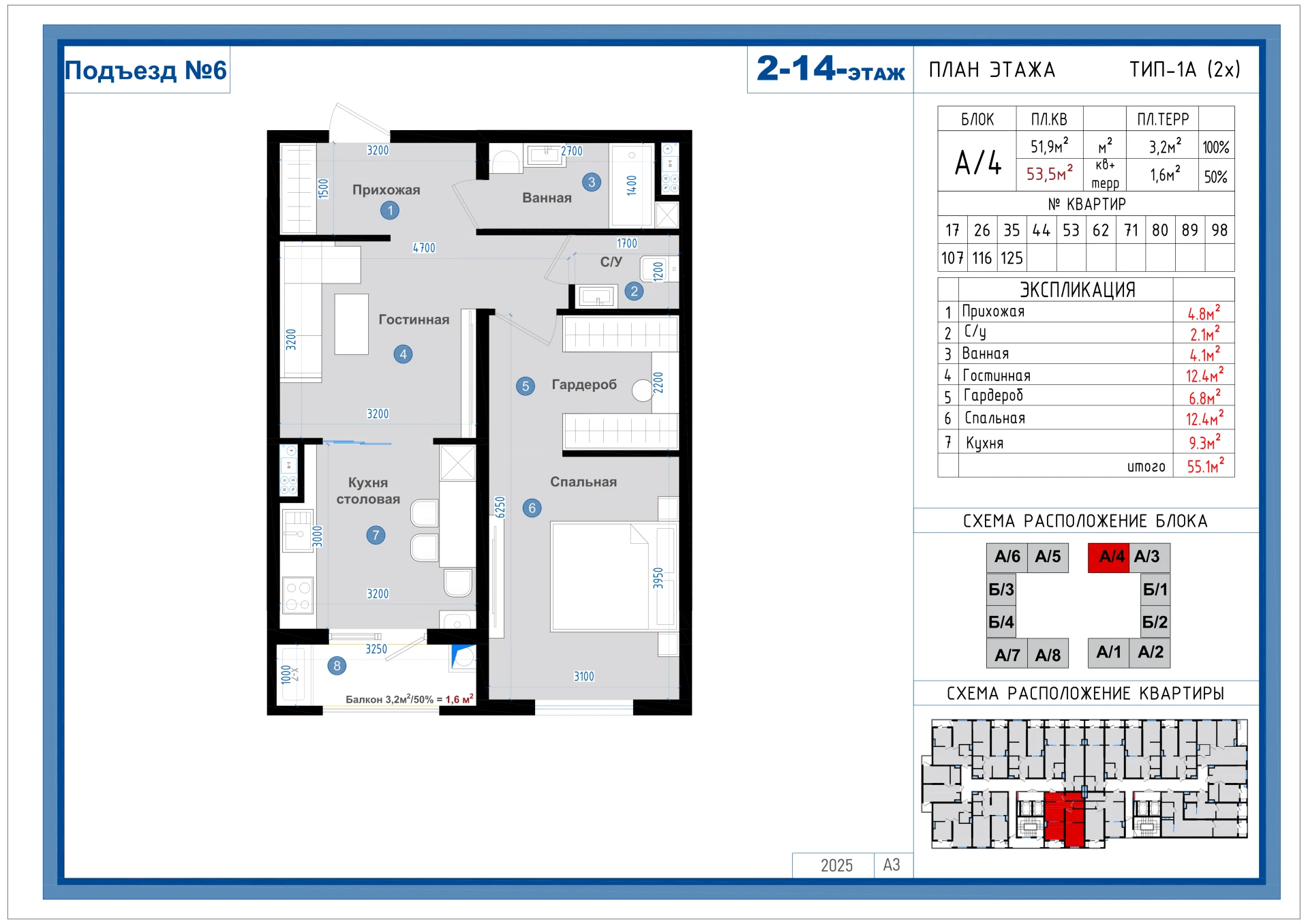 2-комнатная квартира 53.5м² 10/14 этаж - rasm 1
