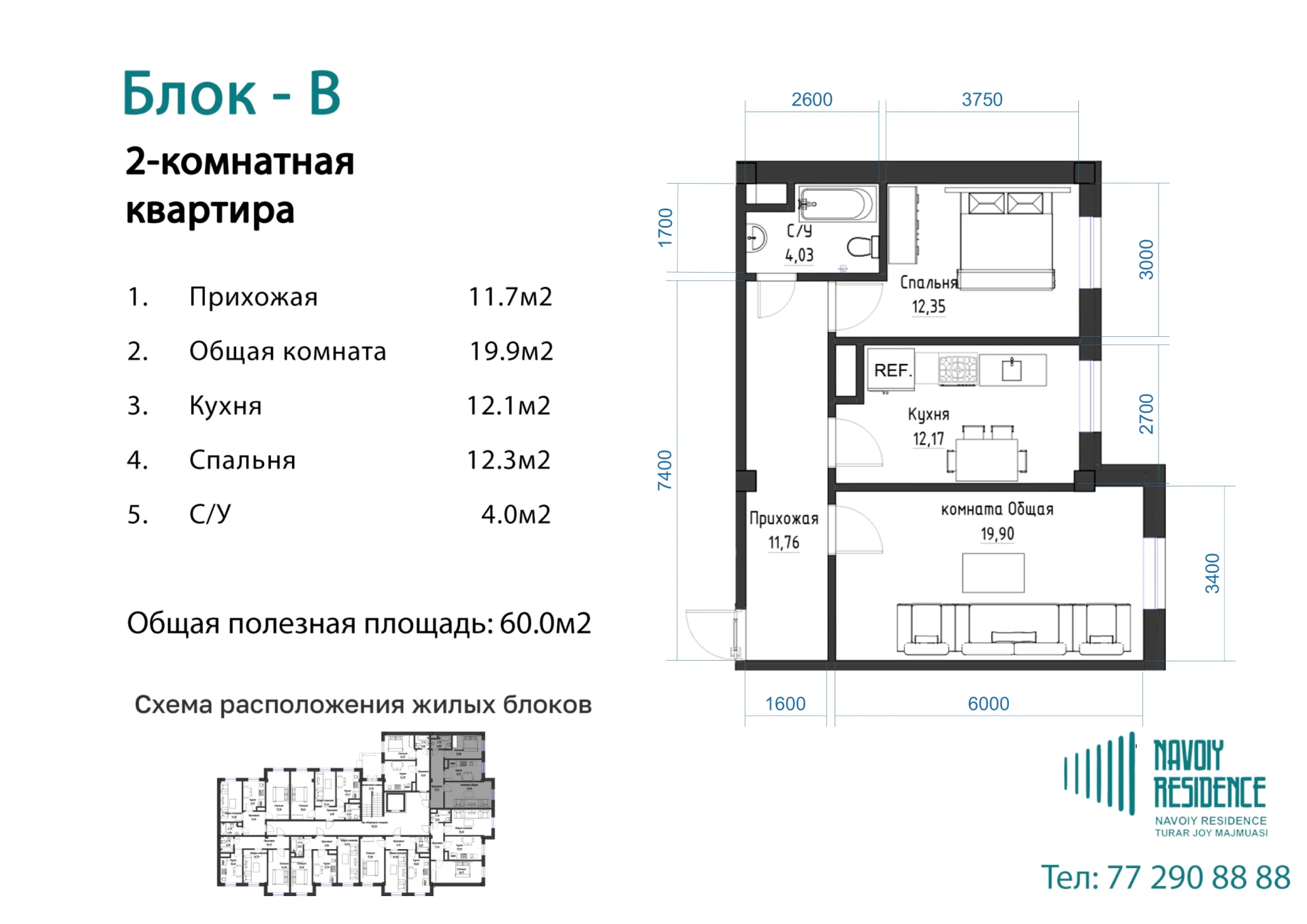 2-комнатная квартира 60м² 7/7 этаж - rasm 1