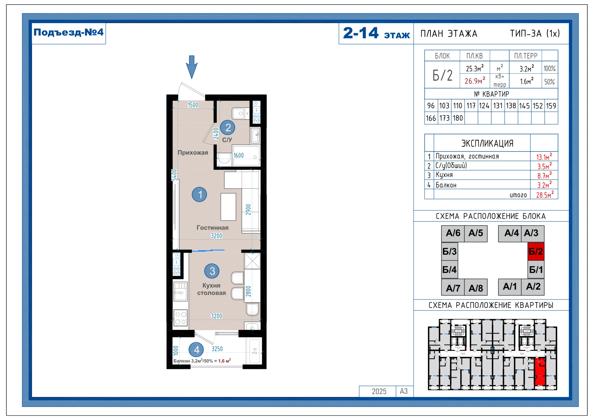 2-комнатная квартира 26.9м² 14/14 этаж - rasm 1