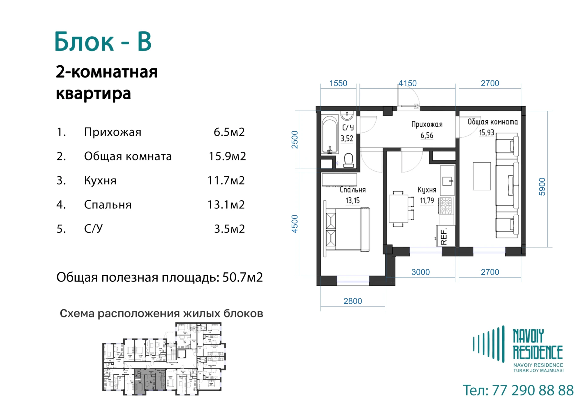 2-комнатная квартира 50.7м² 7/7 этаж - rasm 1