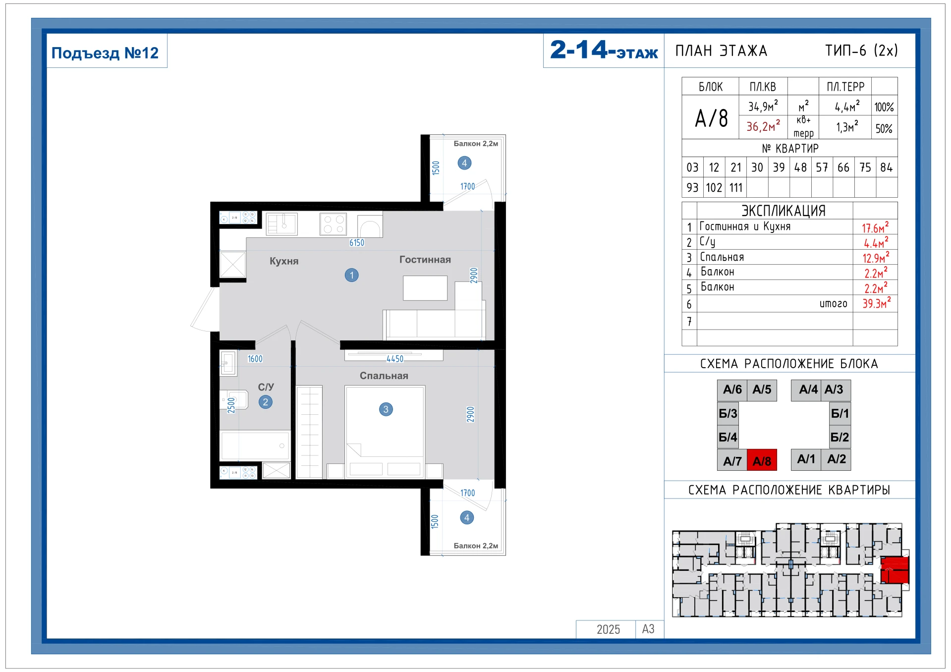 2-комнатная квартира 37.7м² 2/14 этаж - rasm 1