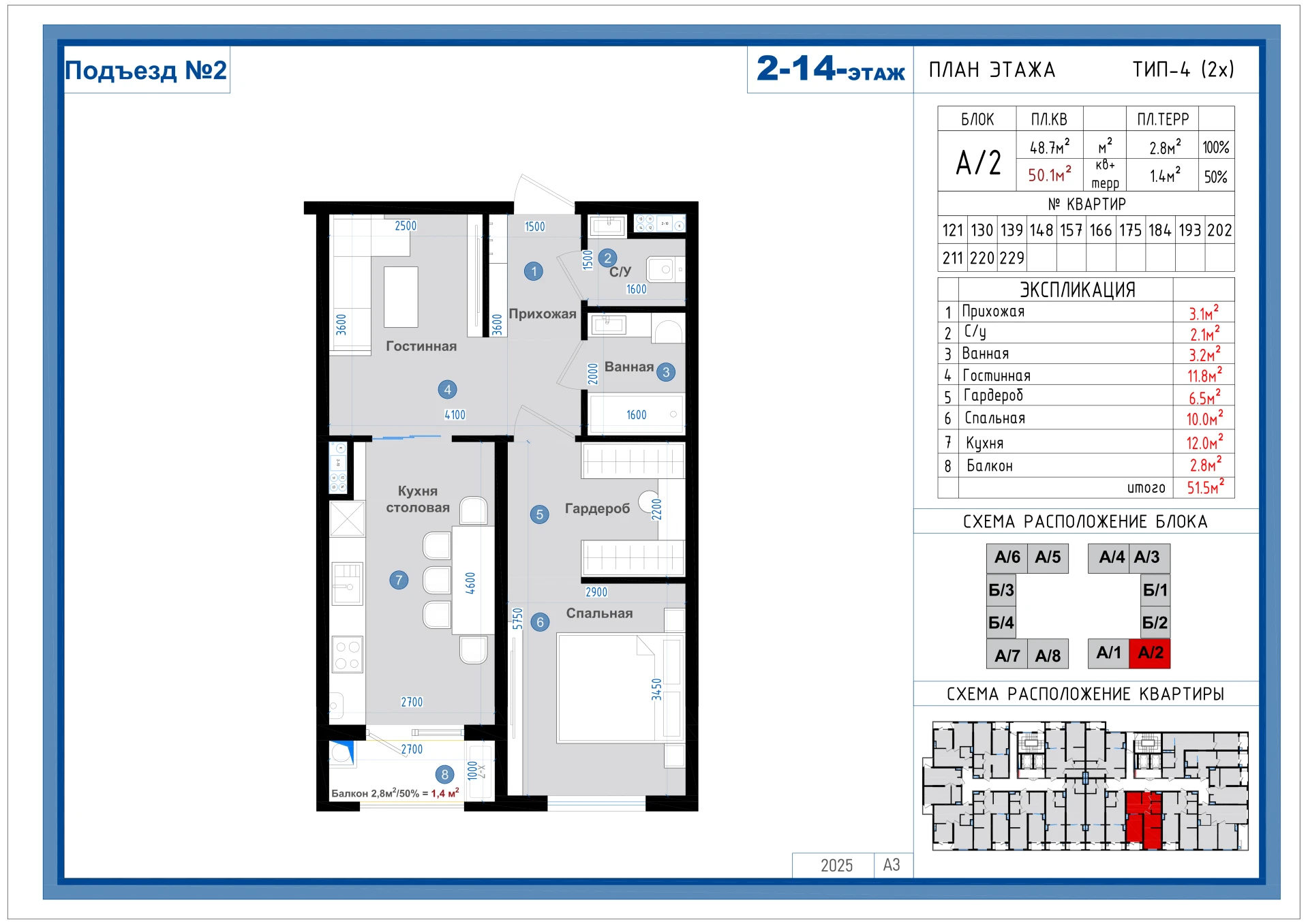 2-комнатная квартира 50.1м² 14/14 этаж - rasm 1