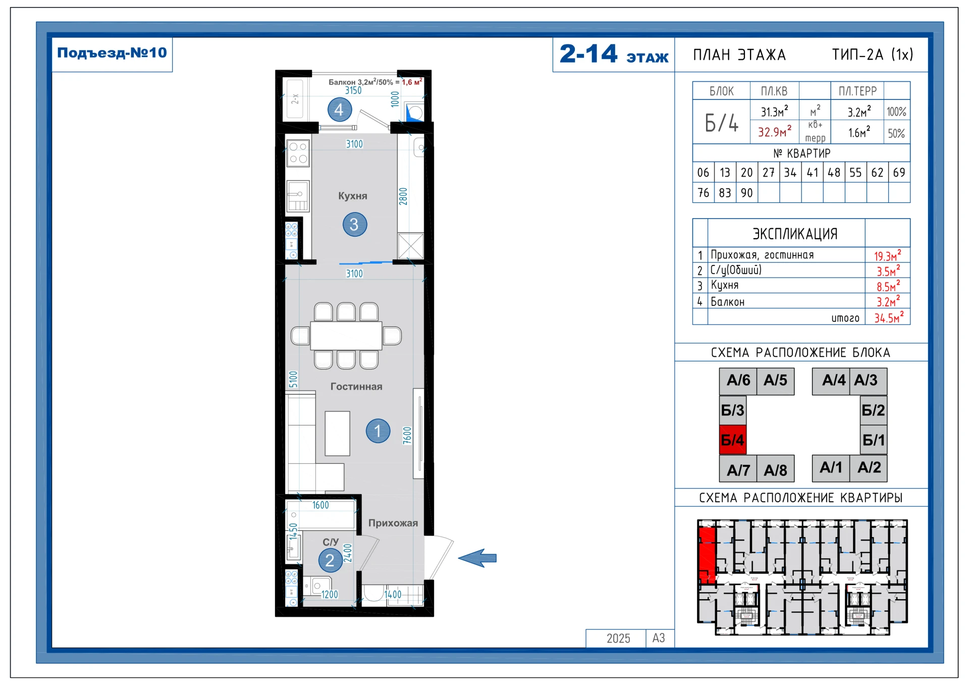 1-комнатная квартира 32.9м² 14/14 этаж - rasm 1