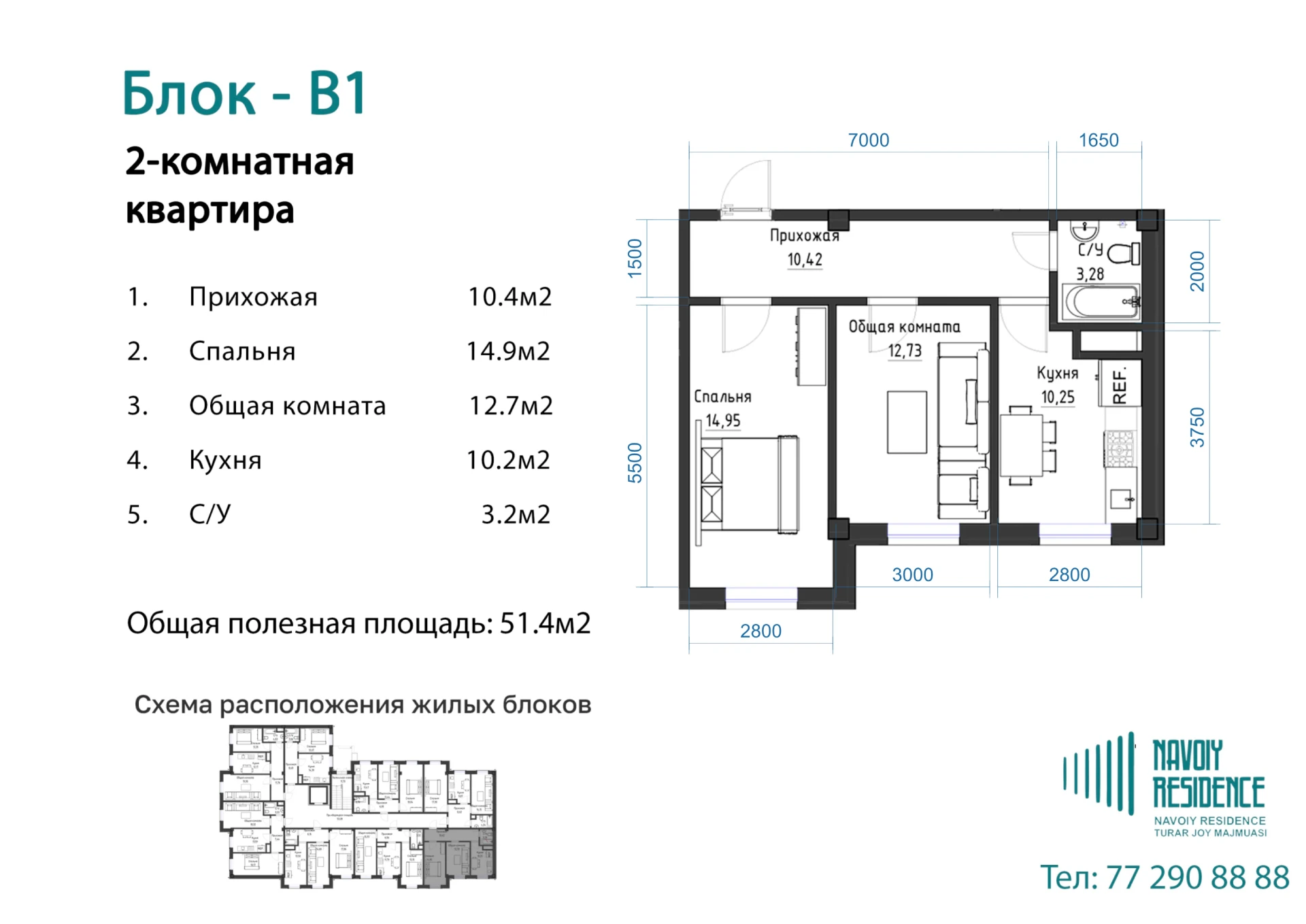 2-комнатная квартира 51.4м² 7/7 этаж - rasm 1