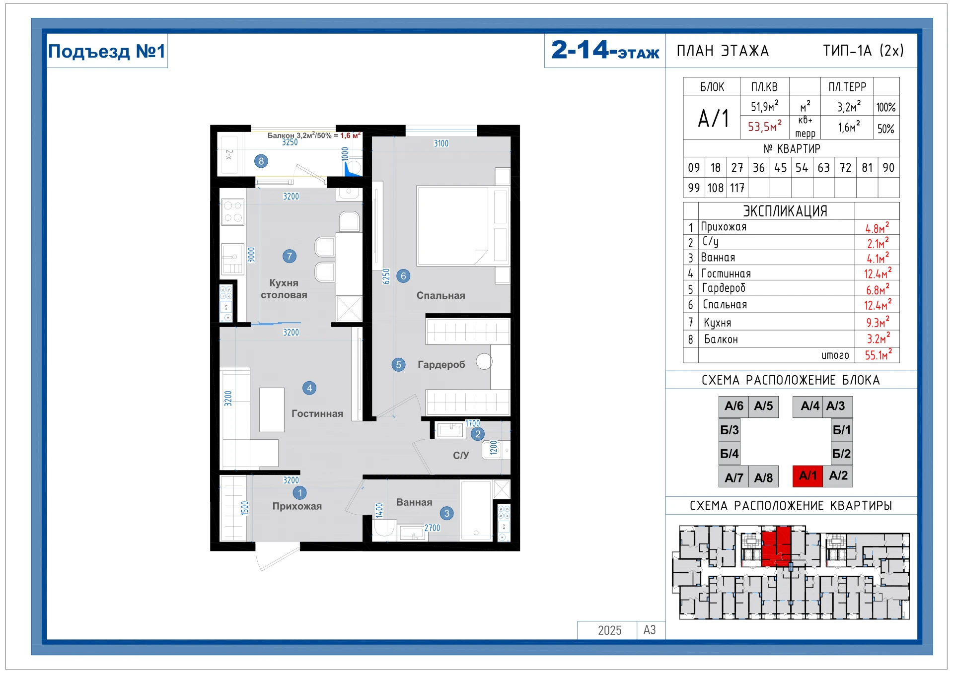 2-комнатная квартира 53.5м² 6/14 этаж - rasm 1