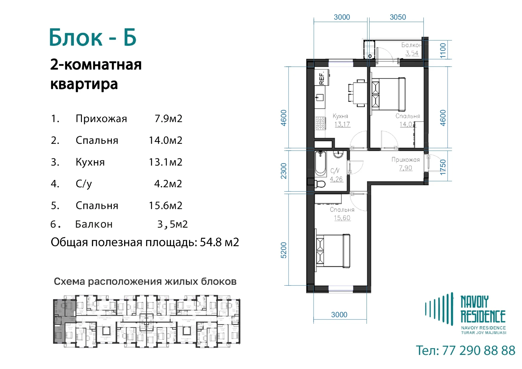 2-комнатная квартира 54.8м² 6/7 этаж - rasm 1