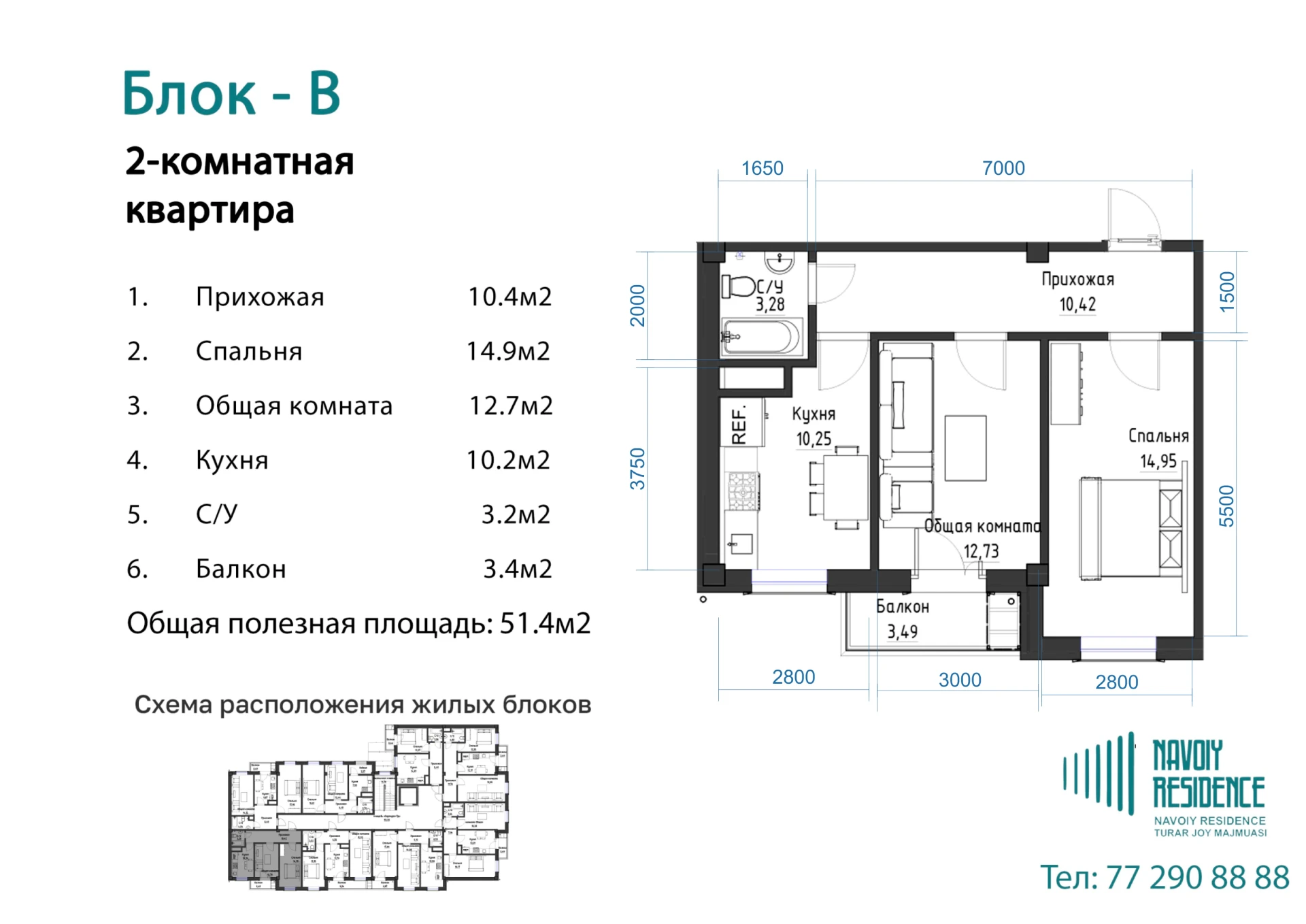 2-комнатная квартира 51.4м² 4/7 этаж - rasm 1