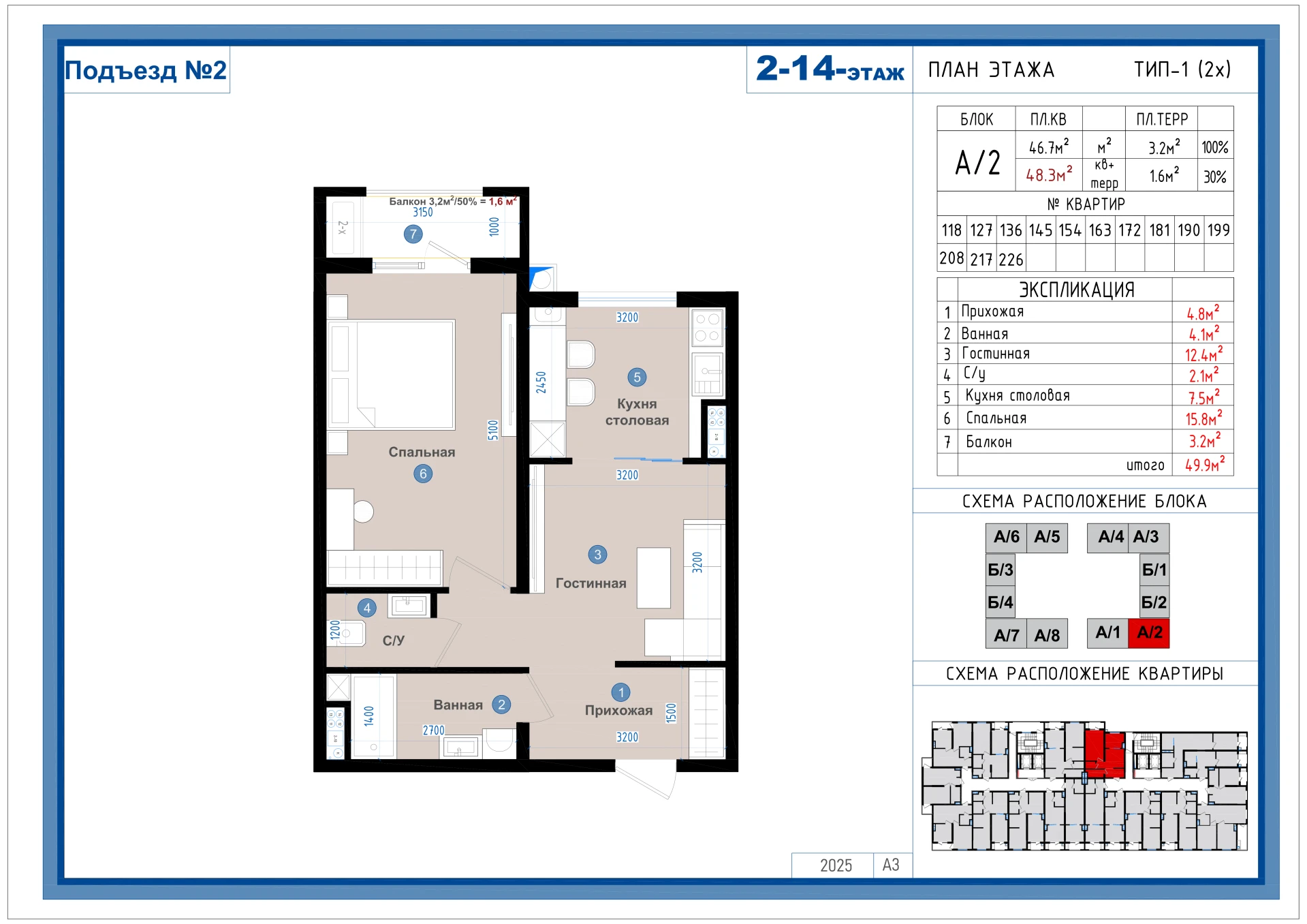 2-комнатная квартира 48.3м² 10/14 этаж - rasm 1