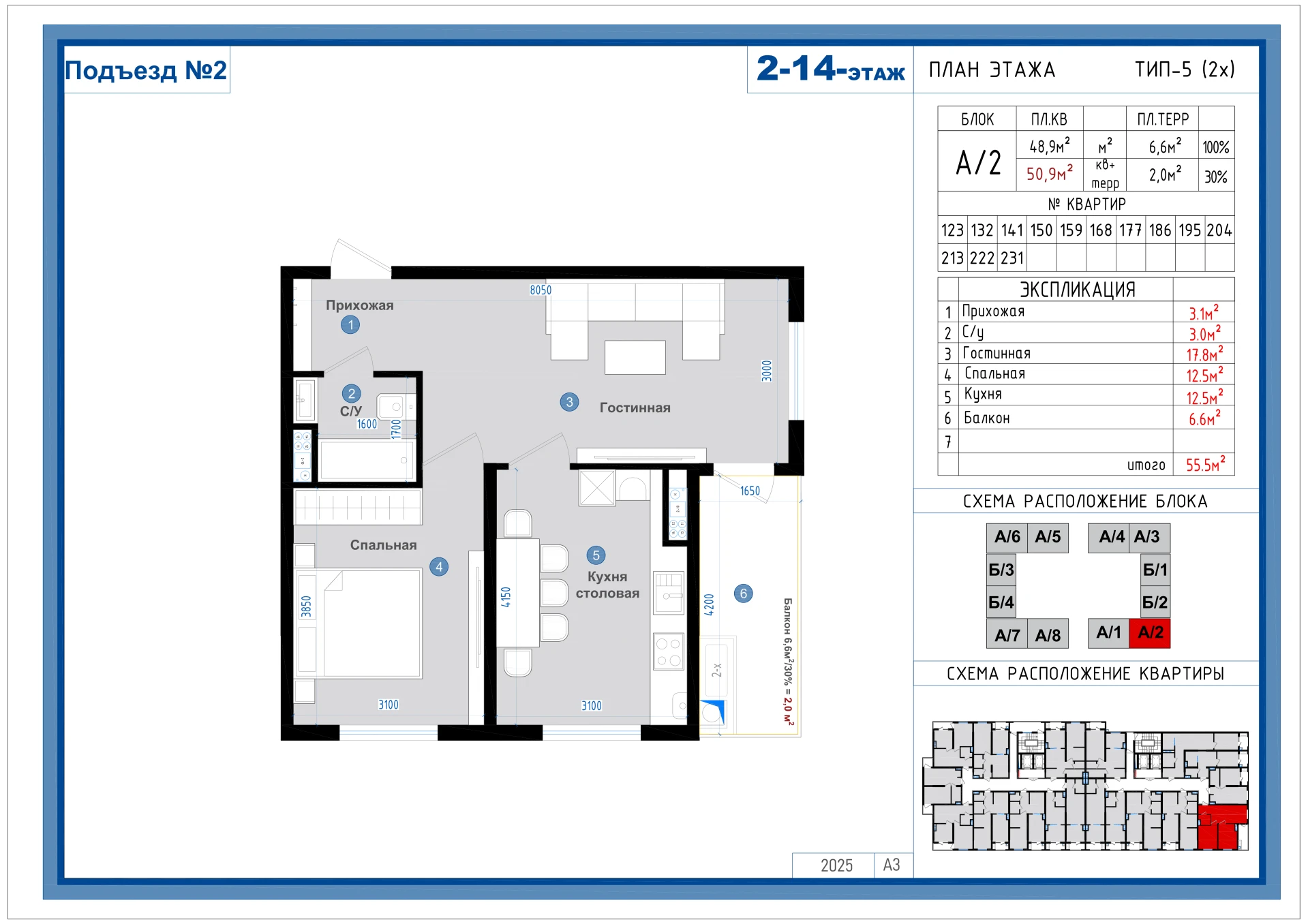 2-комнатная квартира 52.2м² 10/14 этаж - rasm 1