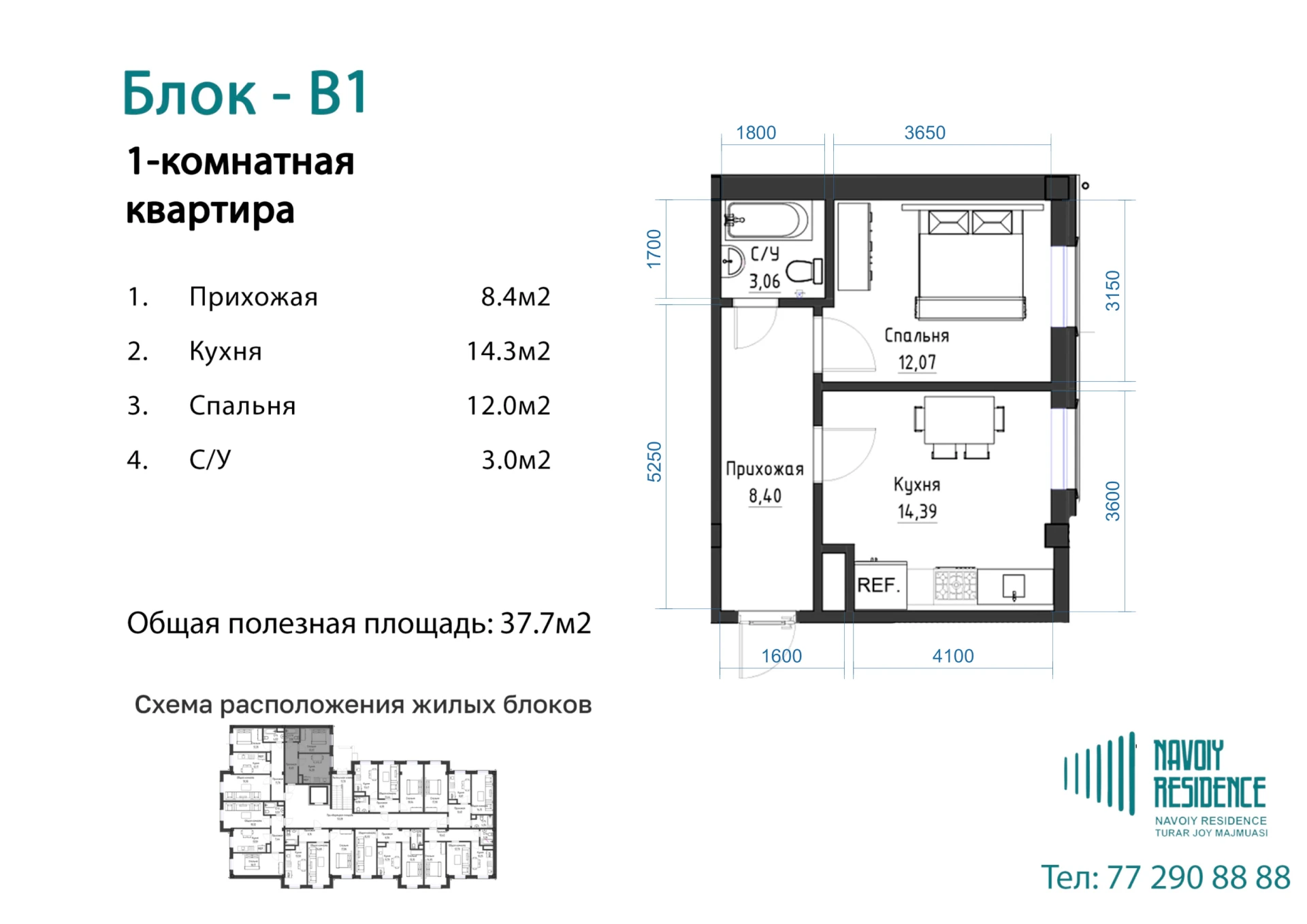 1-комнатная квартира 37.7м² 7/7 этаж - rasm 1
