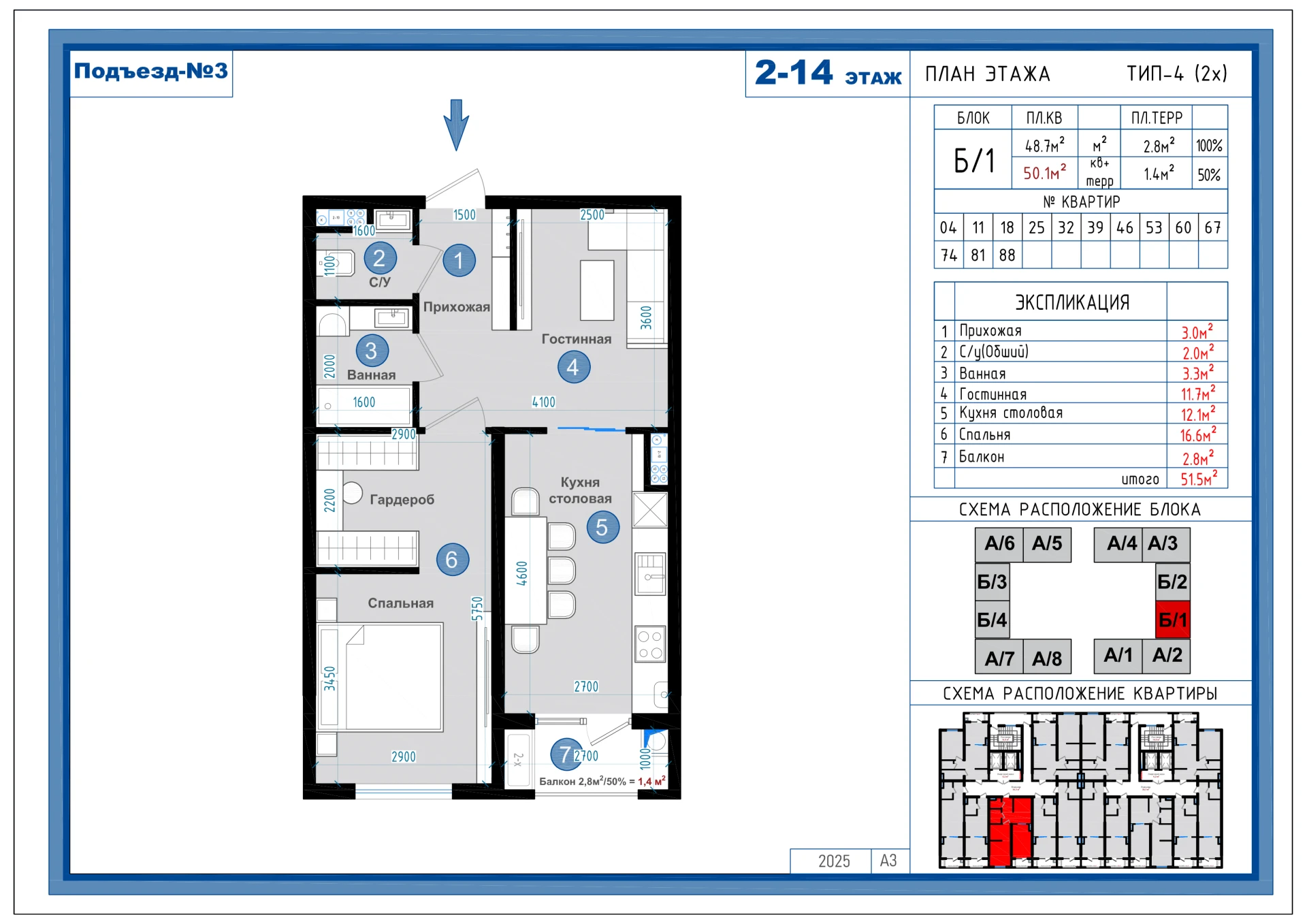 2-комнатная квартира 50.1м² 8/14 этаж - rasm 1