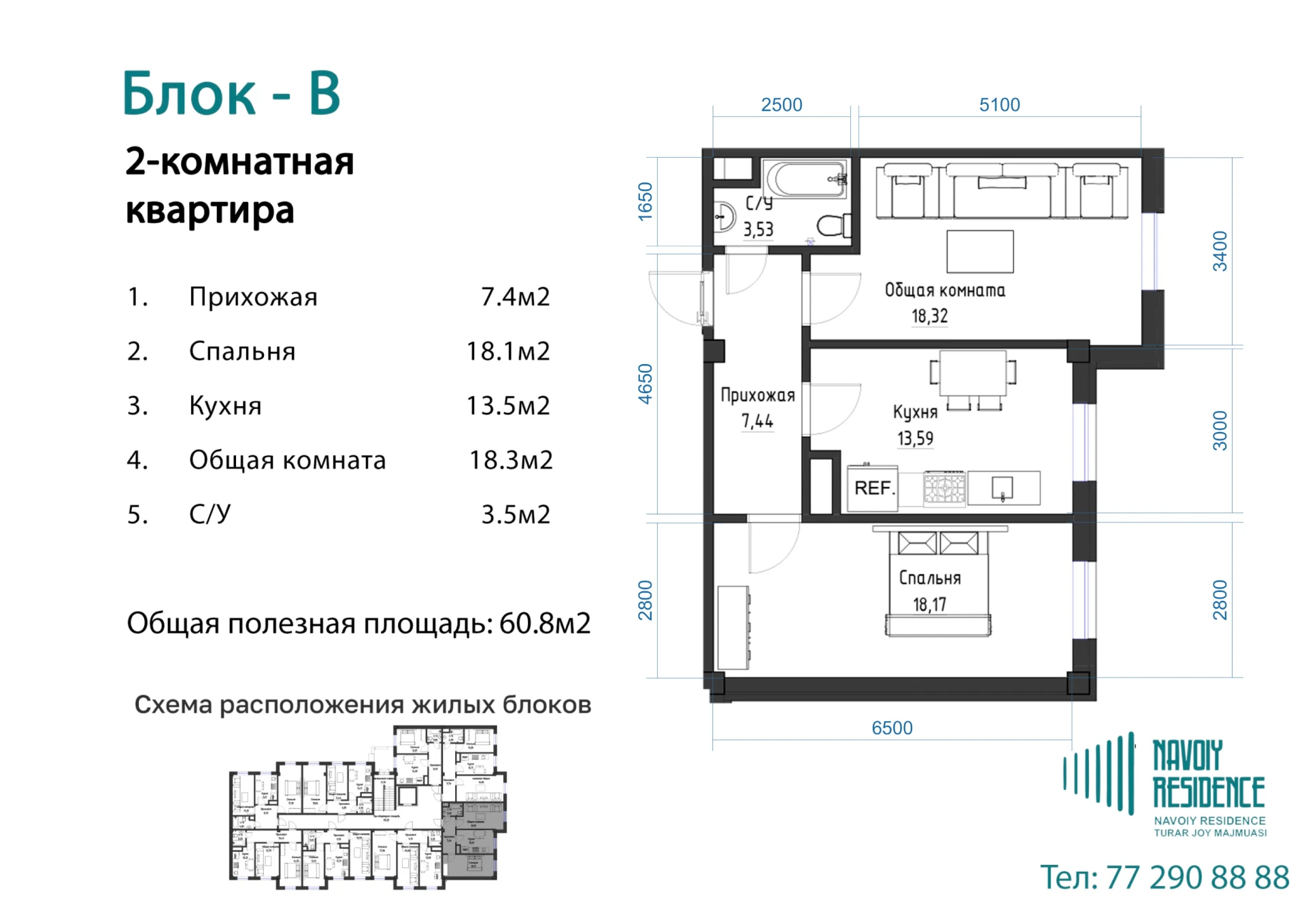 2-комнатная квартира 60.8м² 7/7 этаж - rasm 1