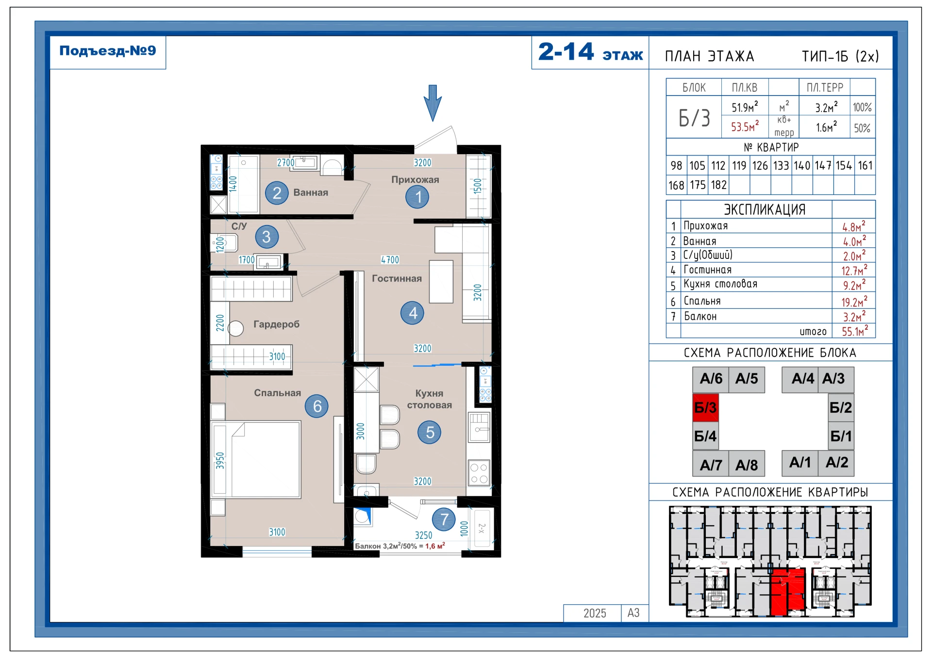 2-комнатная квартира 53.5м² 13/14 этаж - rasm 1
