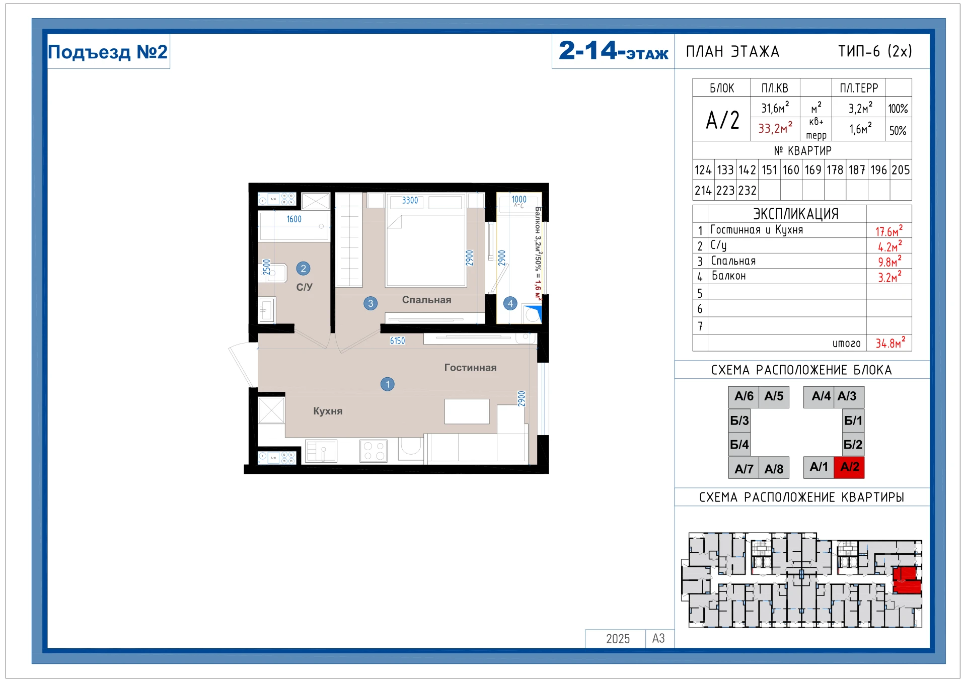 2-комнатная квартира 33.2м² 14/14 этаж - rasm 1