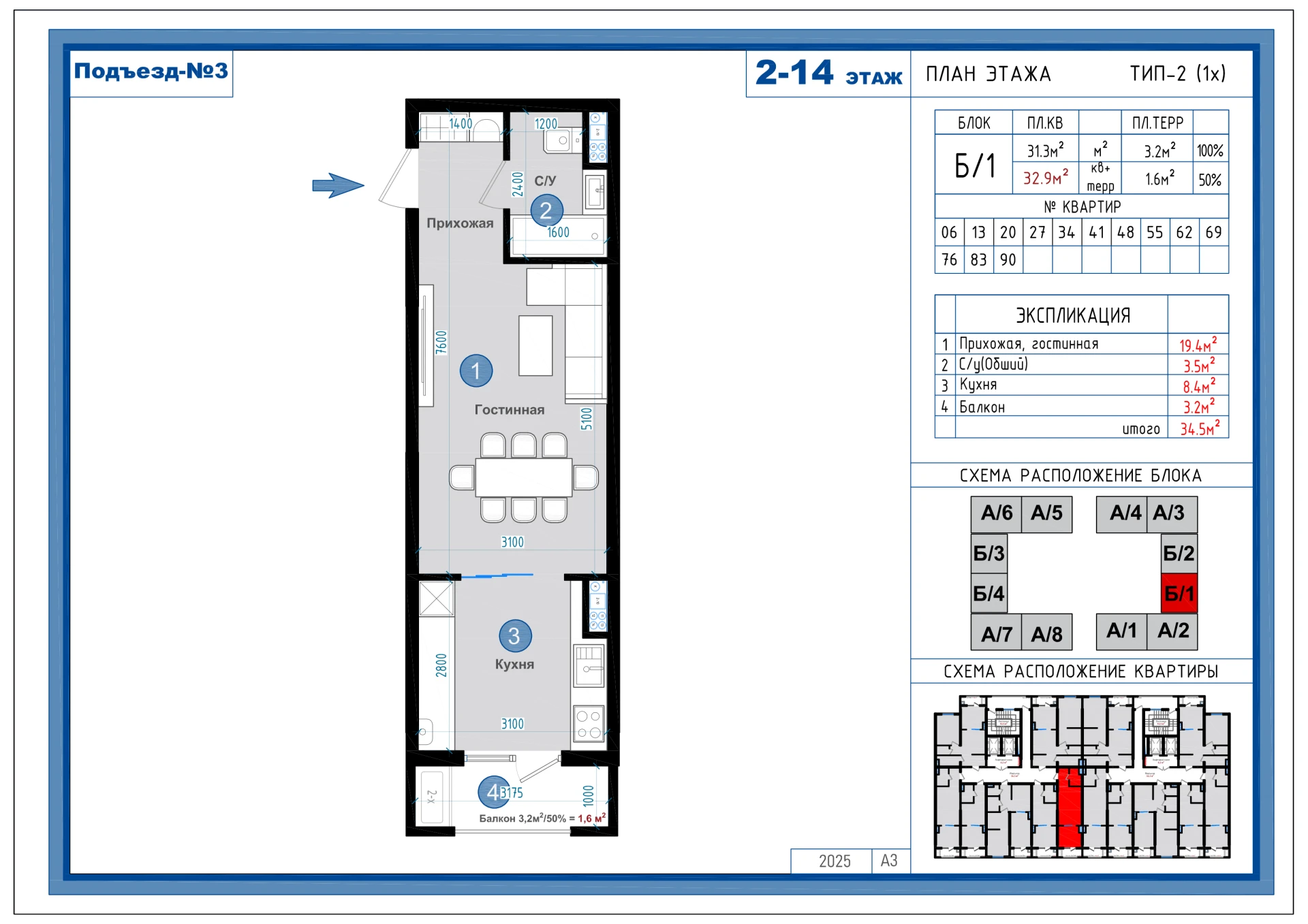 1-комнатная квартира 32.9м² 6/14 этаж - rasm 1