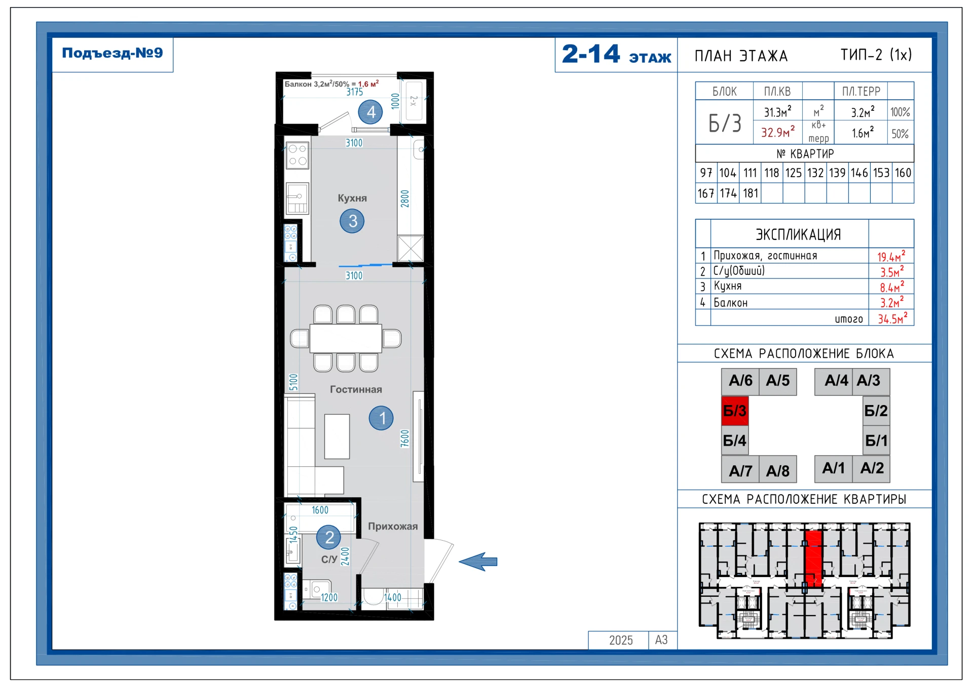 1-комнатная квартира 32.9м² 7/14 этаж - rasm 1