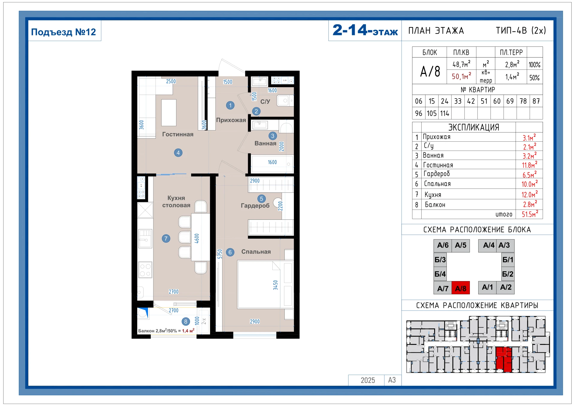 2-комнатная квартира 50.1м² 13/14 этаж - rasm 1