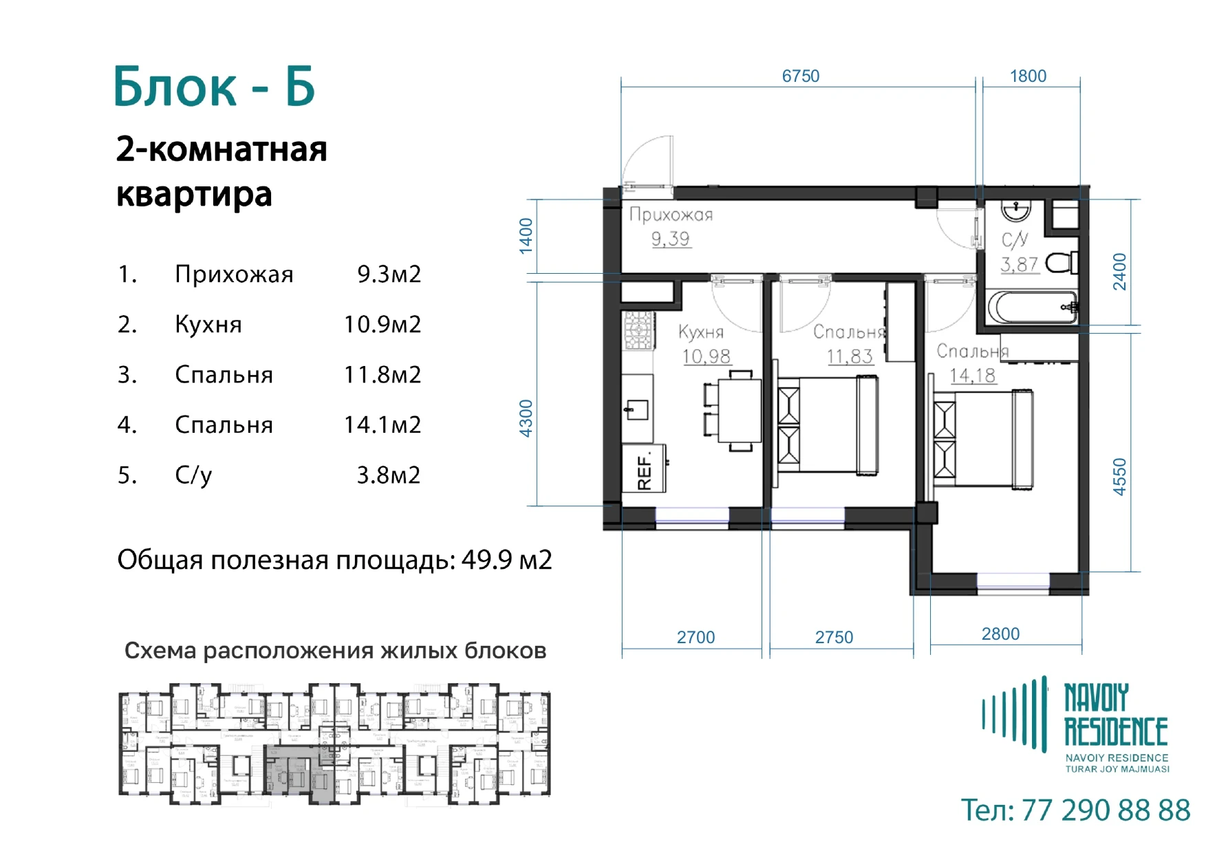 2-комнатная квартира 49.9м² 1/7 этаж - rasm 1