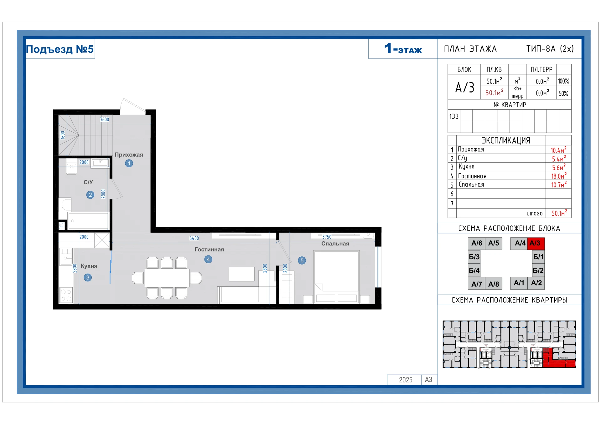 2-комнатная квартира 50.1м² 1/14 этаж - rasm 1