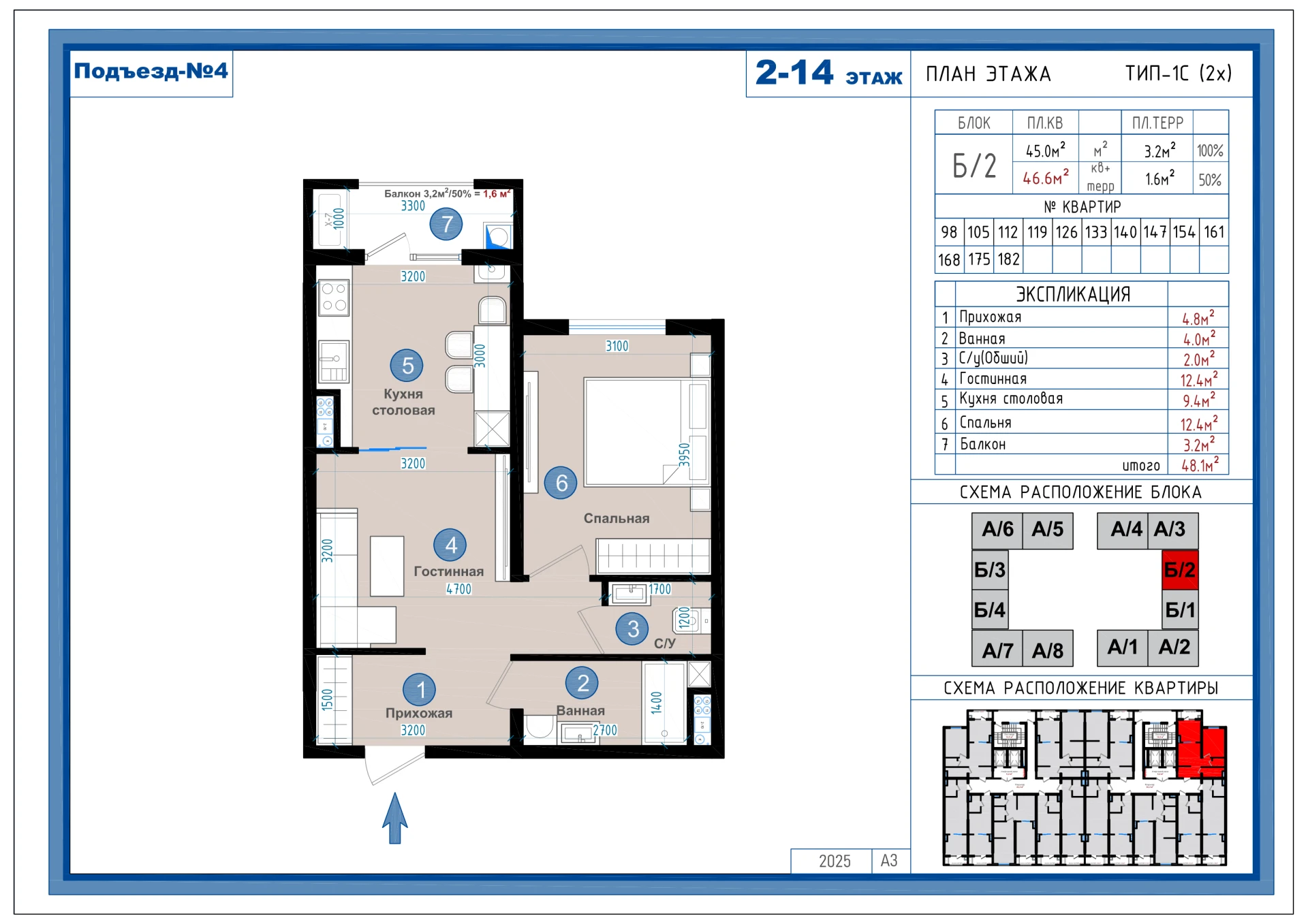 2-комнатная квартира 46.5м² 4/14 этаж - rasm 1