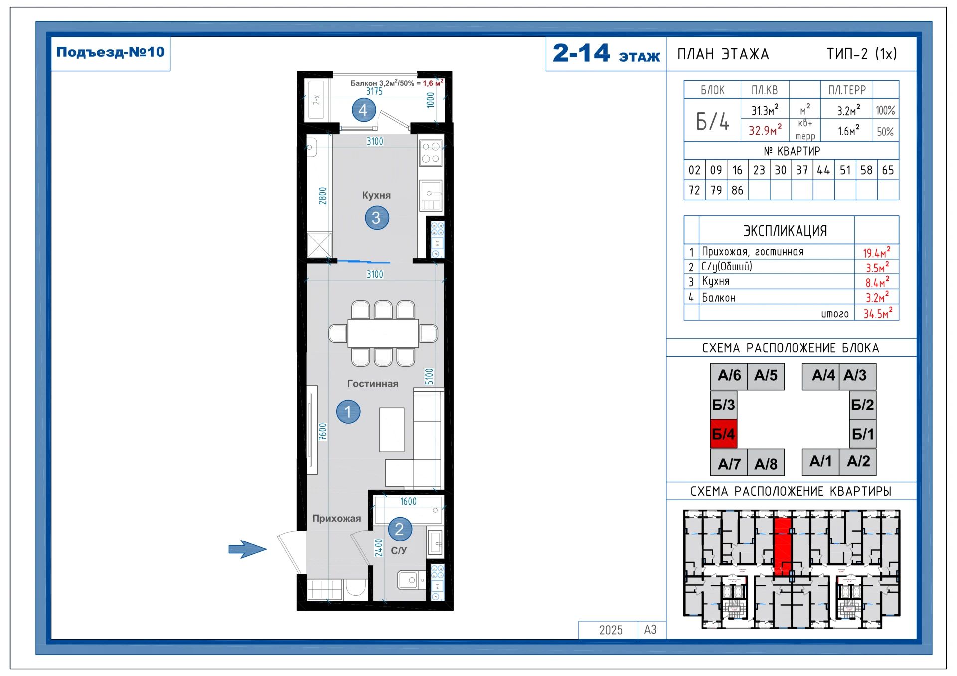 1-комнатная квартира 32.9м² 2/14 этаж - rasm 1