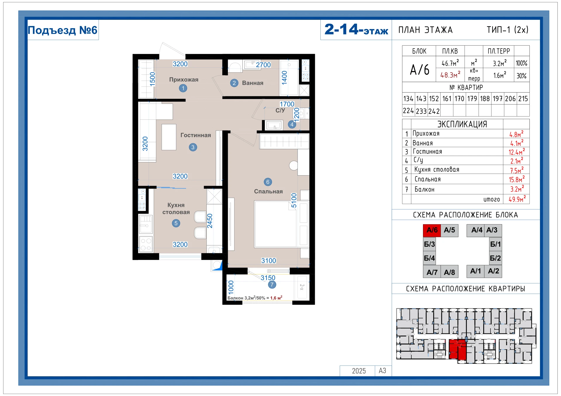 2-комнатная квартира 48.3м² 2/14 этаж - rasm 1