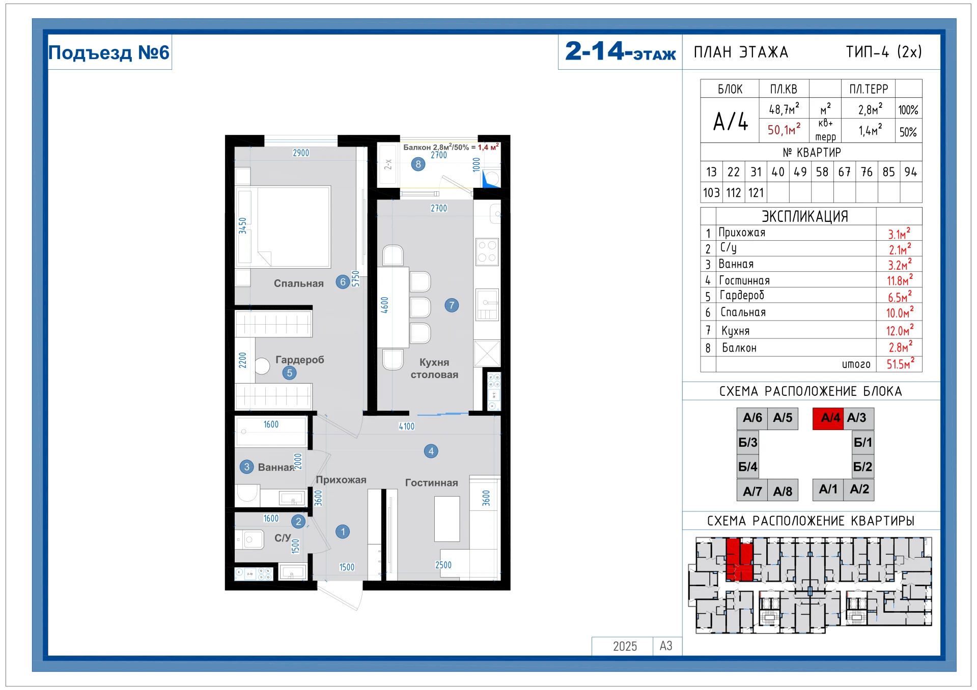 2-комнатная квартира 50.1м² 14/14 этаж - rasm 1