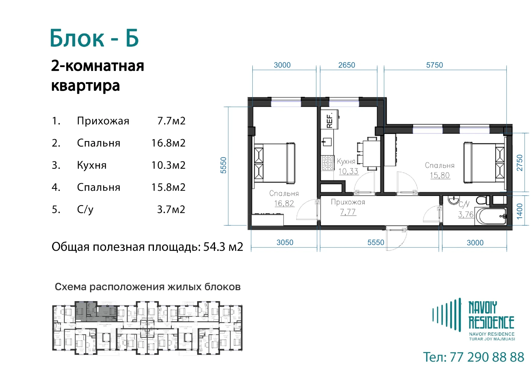 2-комнатная квартира 54.3м² 1/7 этаж - rasm 1