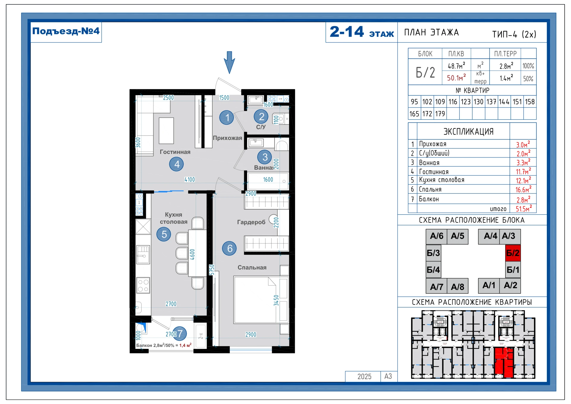 2-комнатная квартира 50.1м² 14/14 этаж - rasm 1