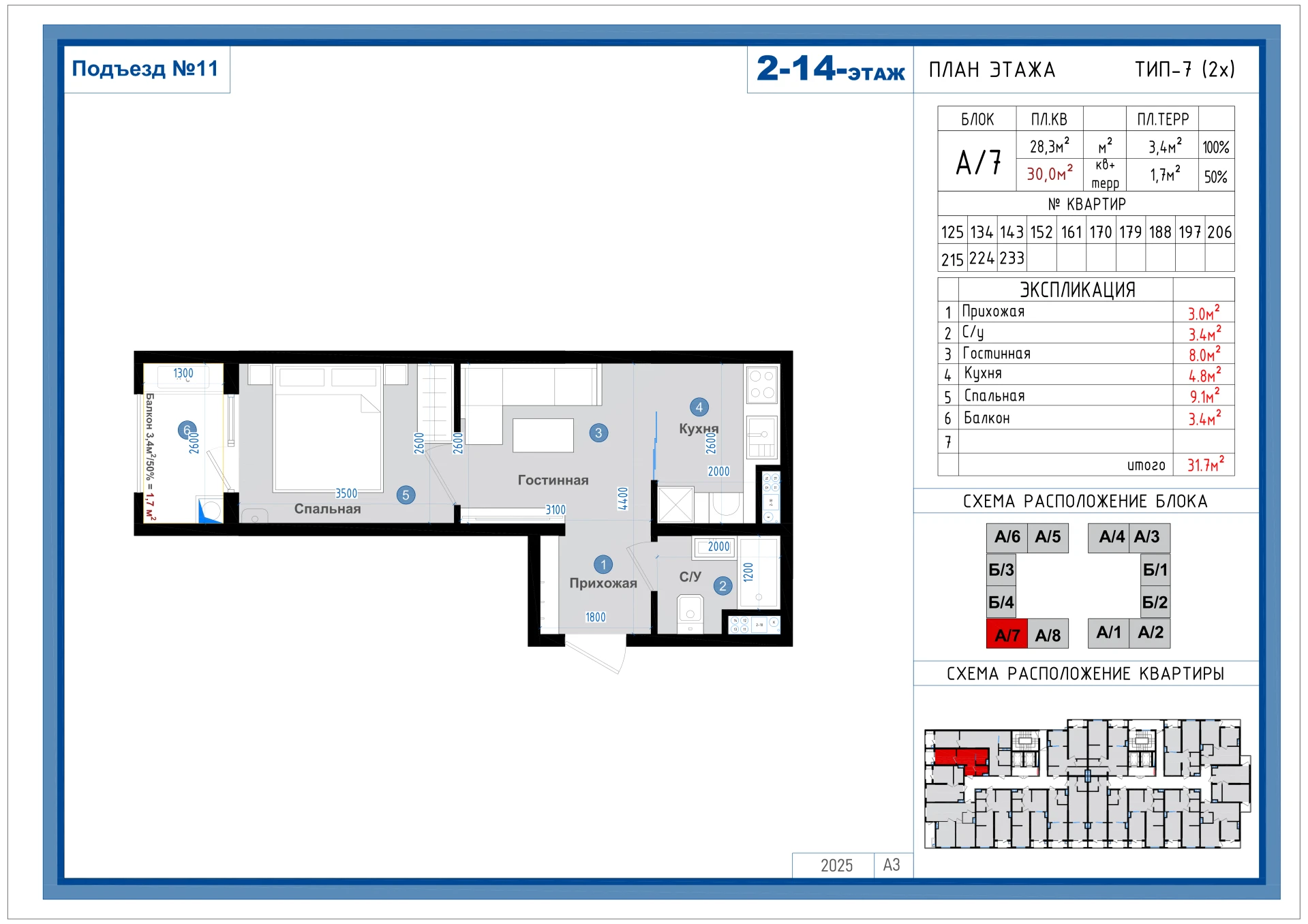 2-комнатная квартира 30м² 2/14 этаж - rasm 1