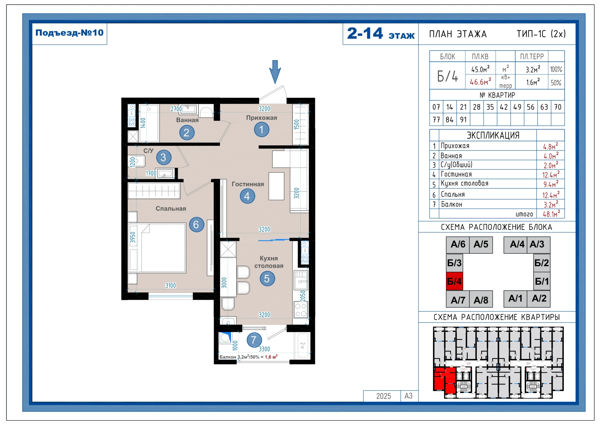 2-комнатная квартира 46.6м² 14/14 этаж - rasm 1