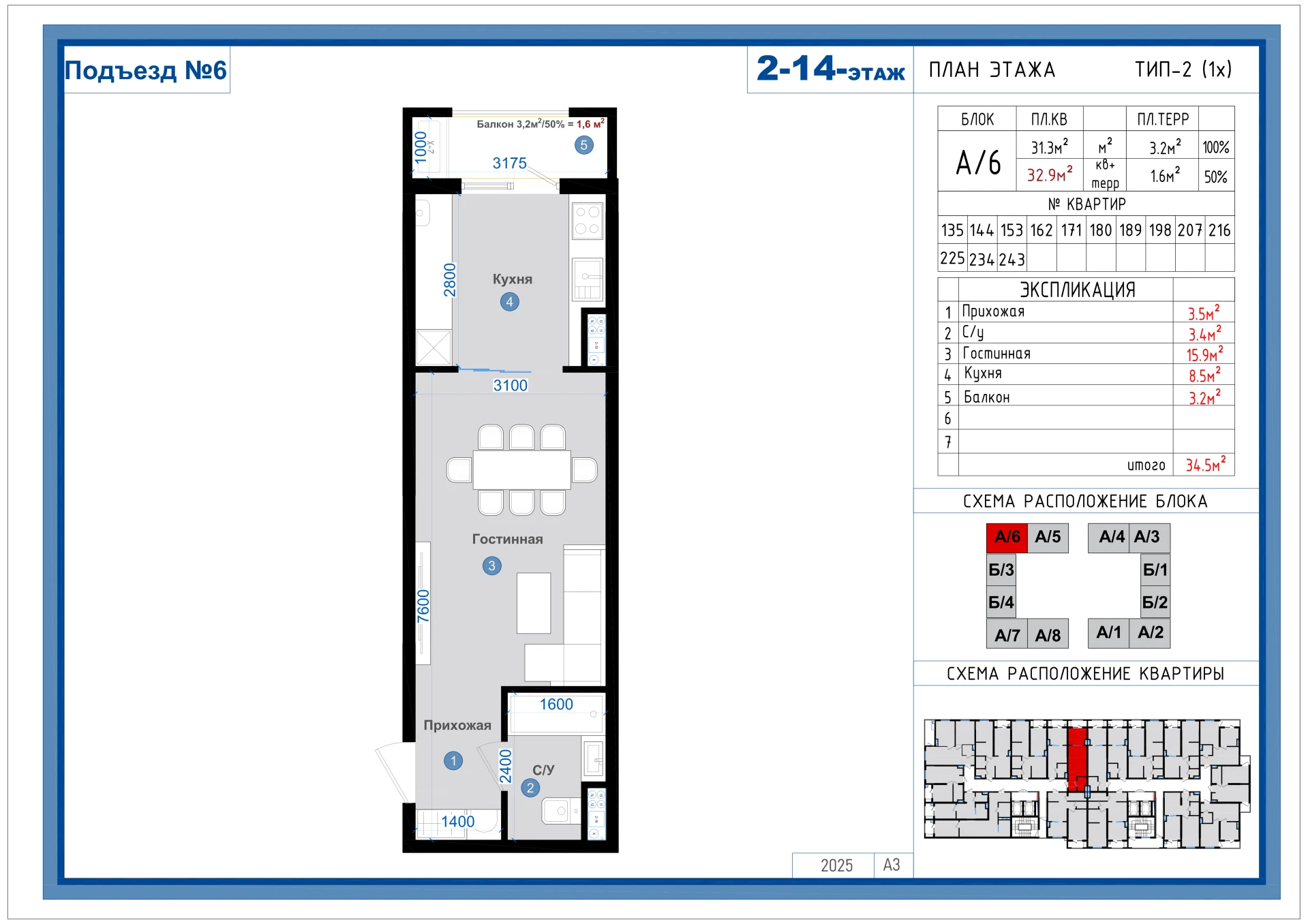 1-комнатная квартира 32.9м² 5/14 этаж - rasm 1