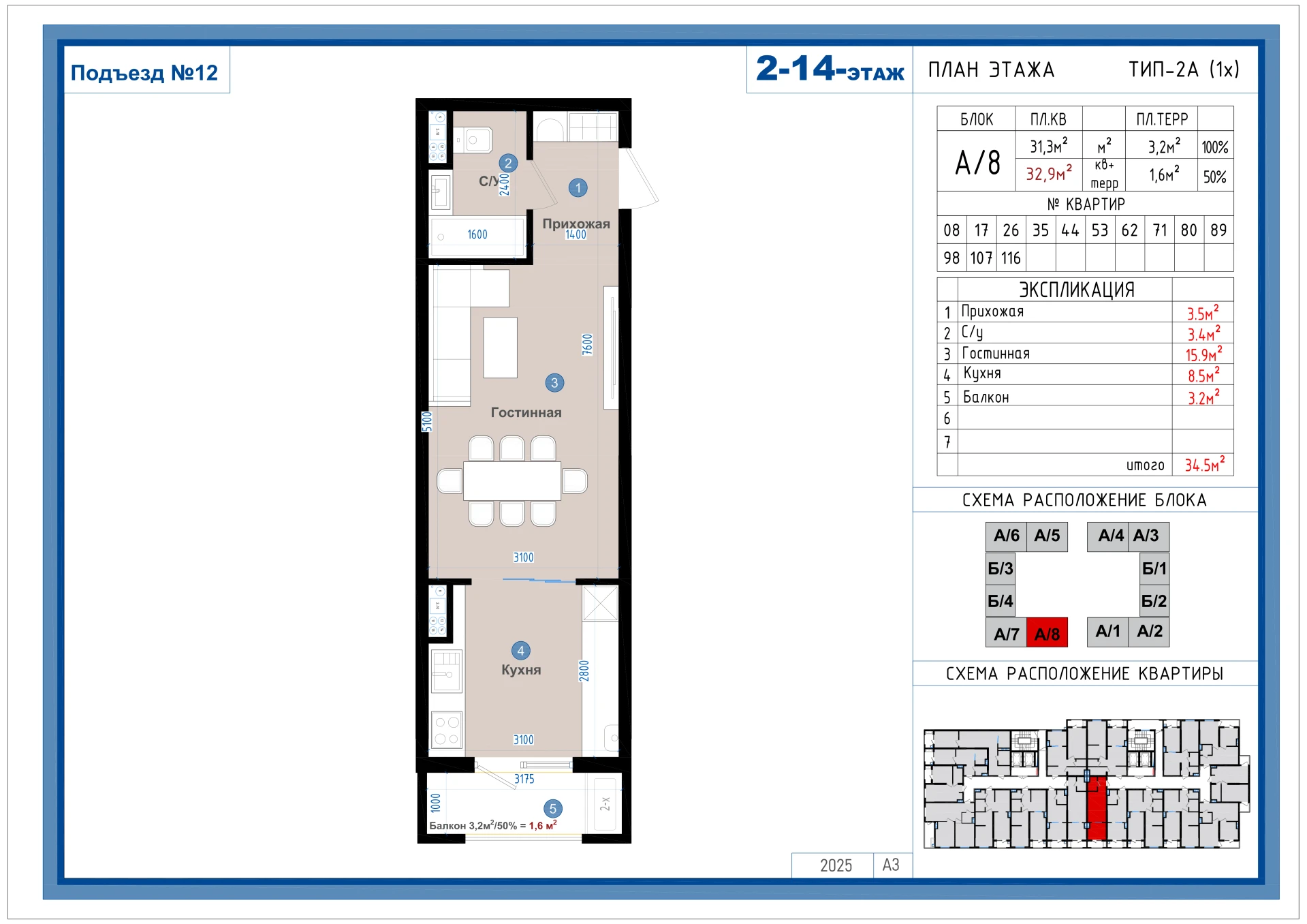 1-комнатная квартира 32.9м² 13/14 этаж - rasm 1