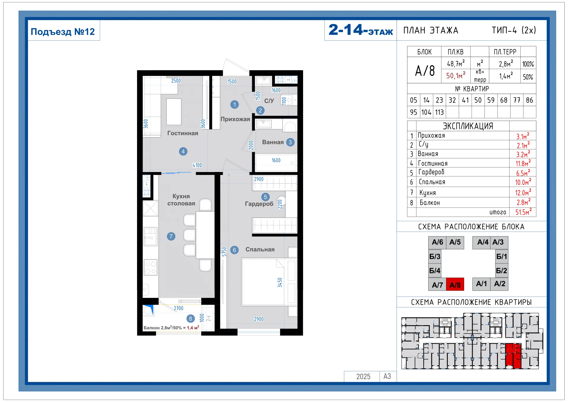 2-комнатная квартира 50.1м² 14/14 этаж - rasm 1