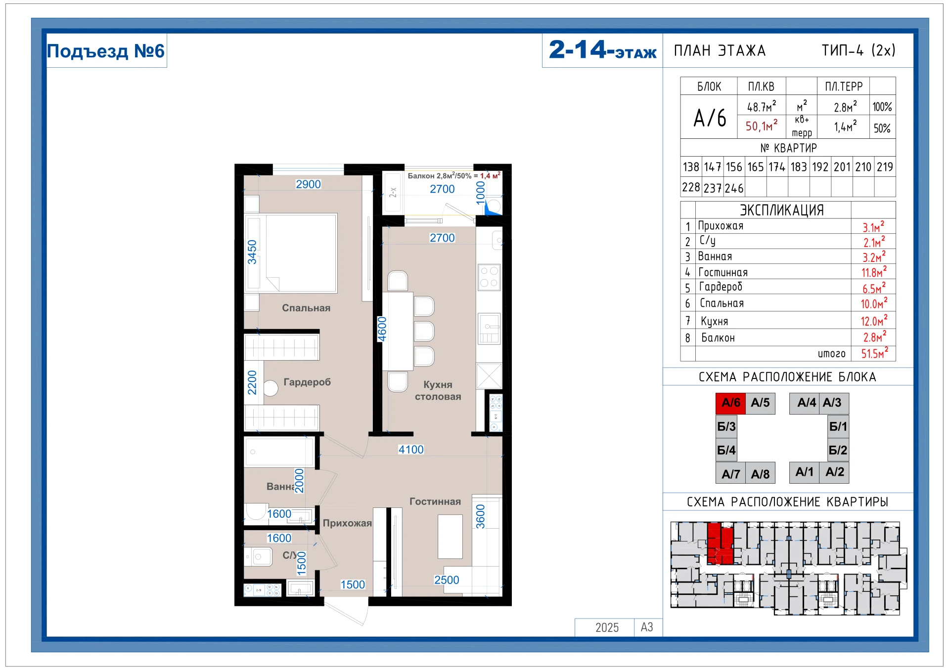 2-комнатная квартира 50.1м² 13/14 этаж - rasm 1