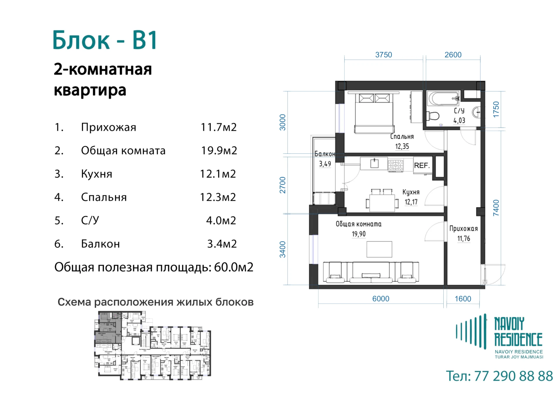 2-комнатная квартира 60м² 4/7 этаж - rasm 1