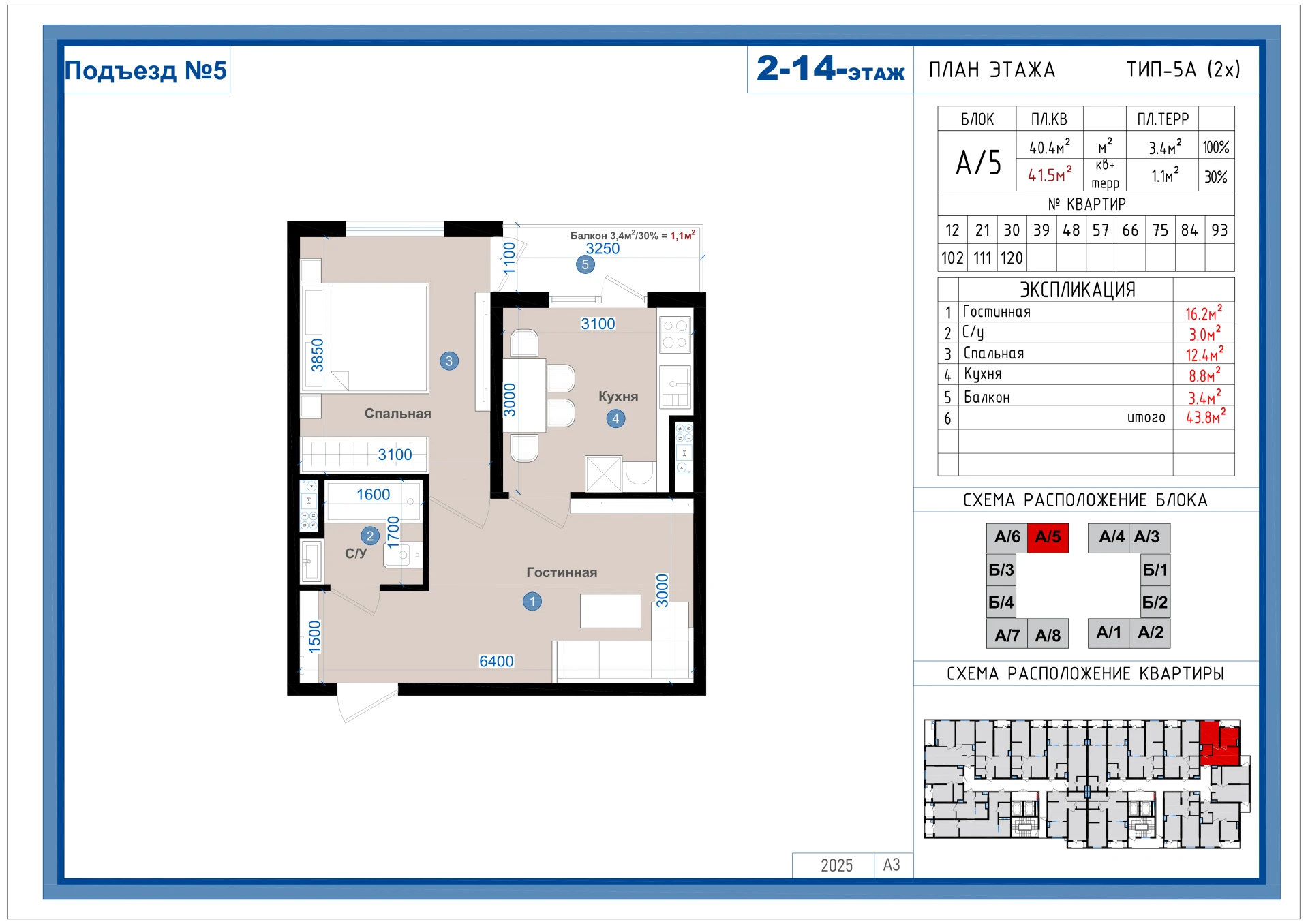 2-комнатная квартира 42м² 14/14 этаж - rasm 1
