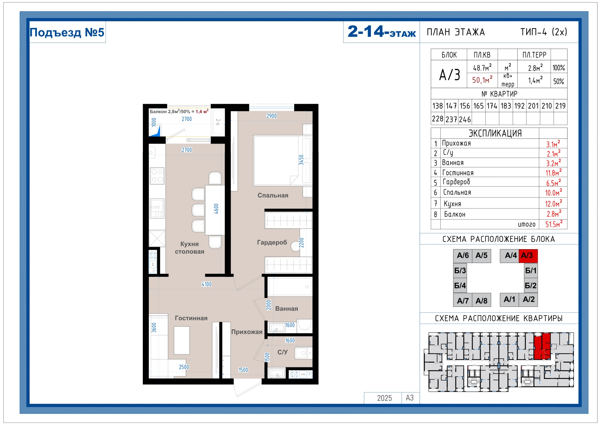 2-комнатная квартира 50.1м² 11/14 этаж - rasm 1