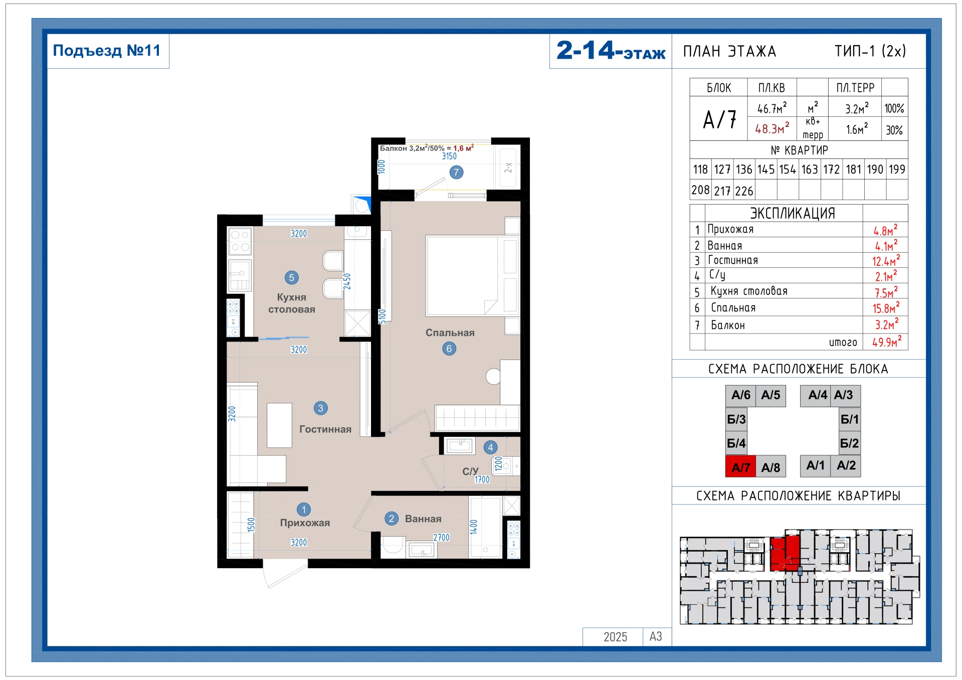 2-комнатная квартира 48.3м² 11/14 этаж - rasm 1