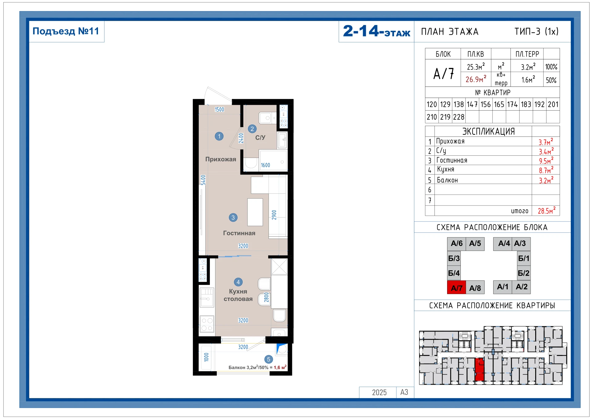 1-комнатная квартира 26.9м² 5/14 этаж - rasm 1