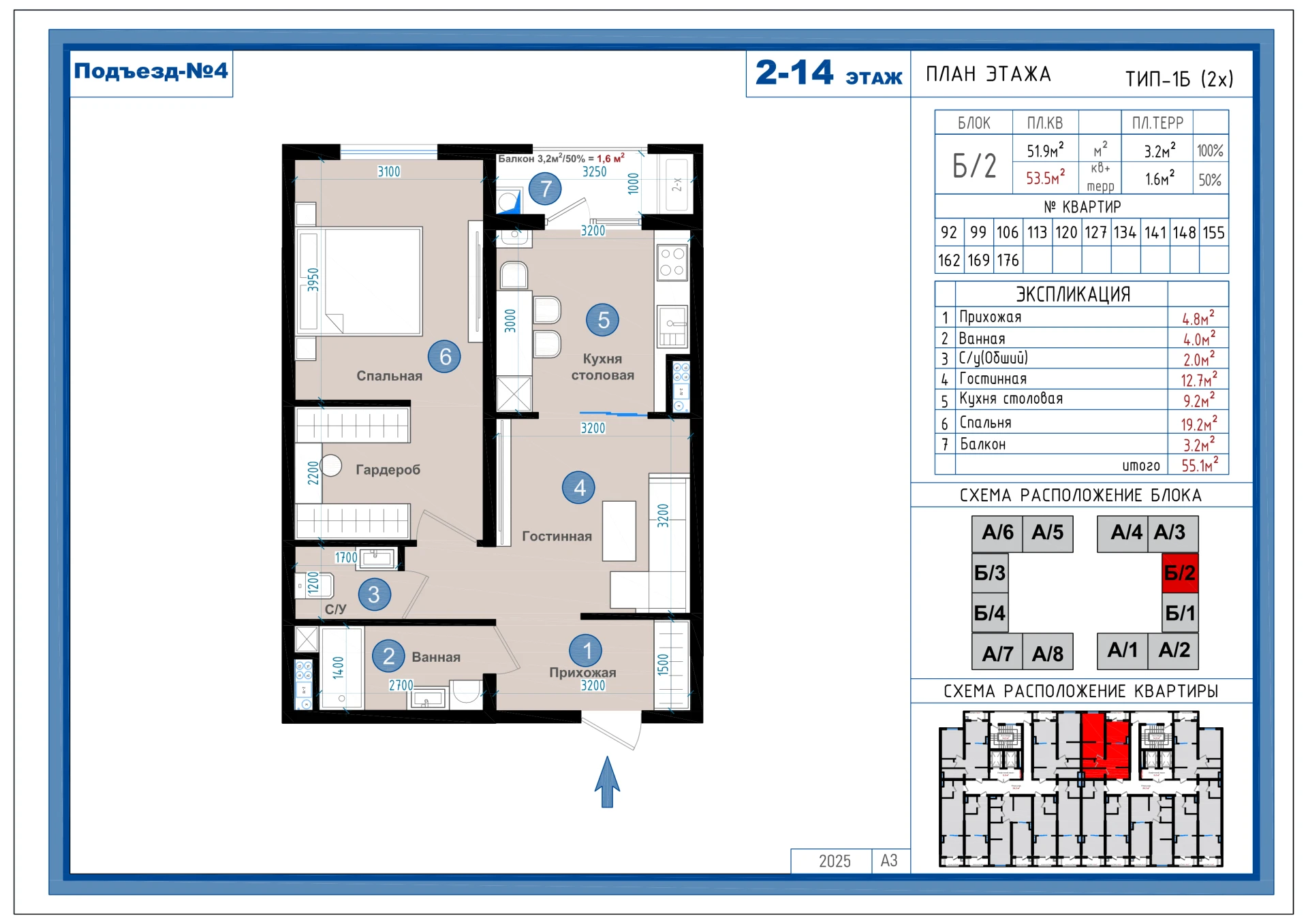 2-комнатная квартира 53.5м² 14/14 этаж - rasm 1