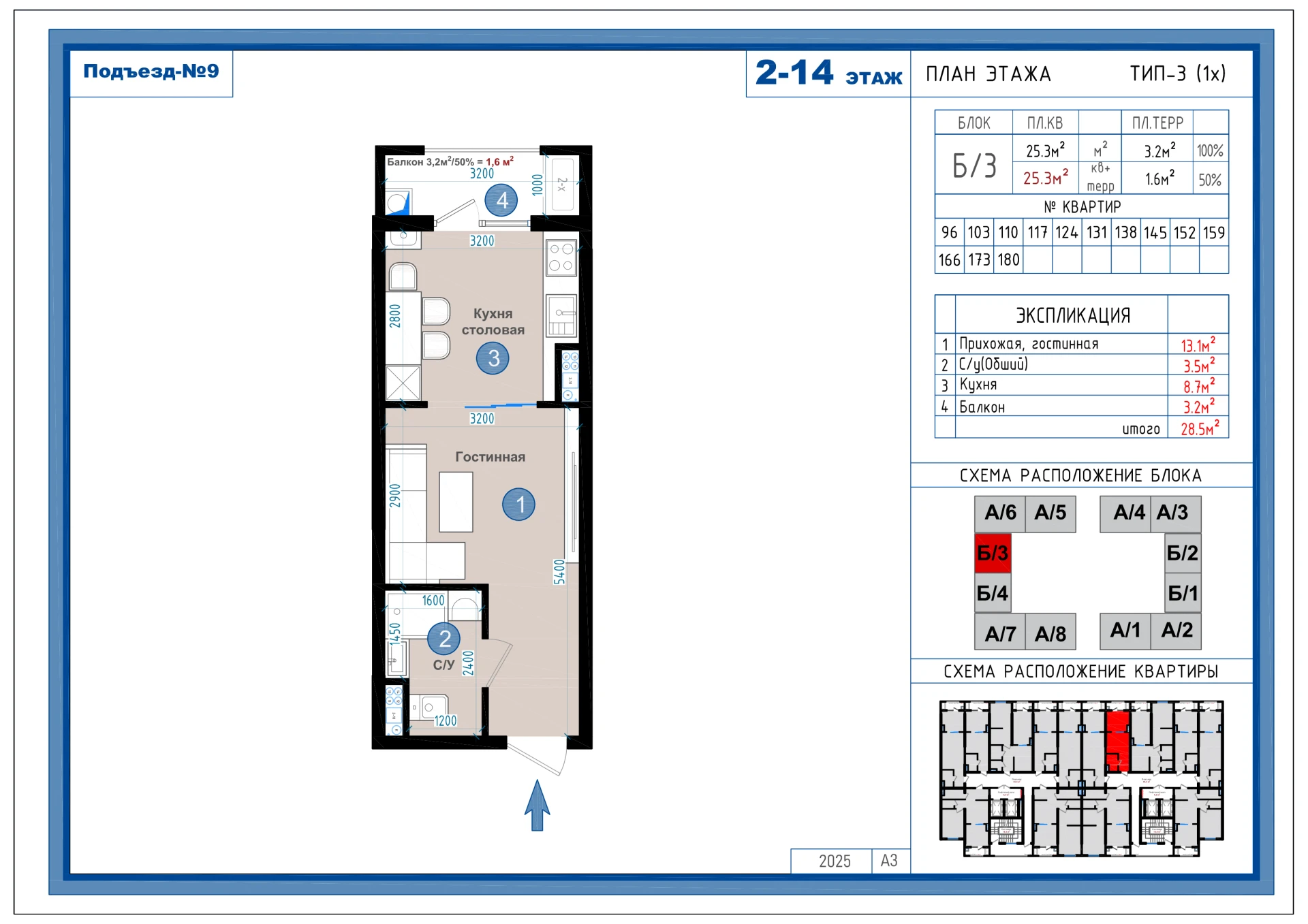 1-комнатная квартира 26.9м² 5/14 этаж - rasm 1