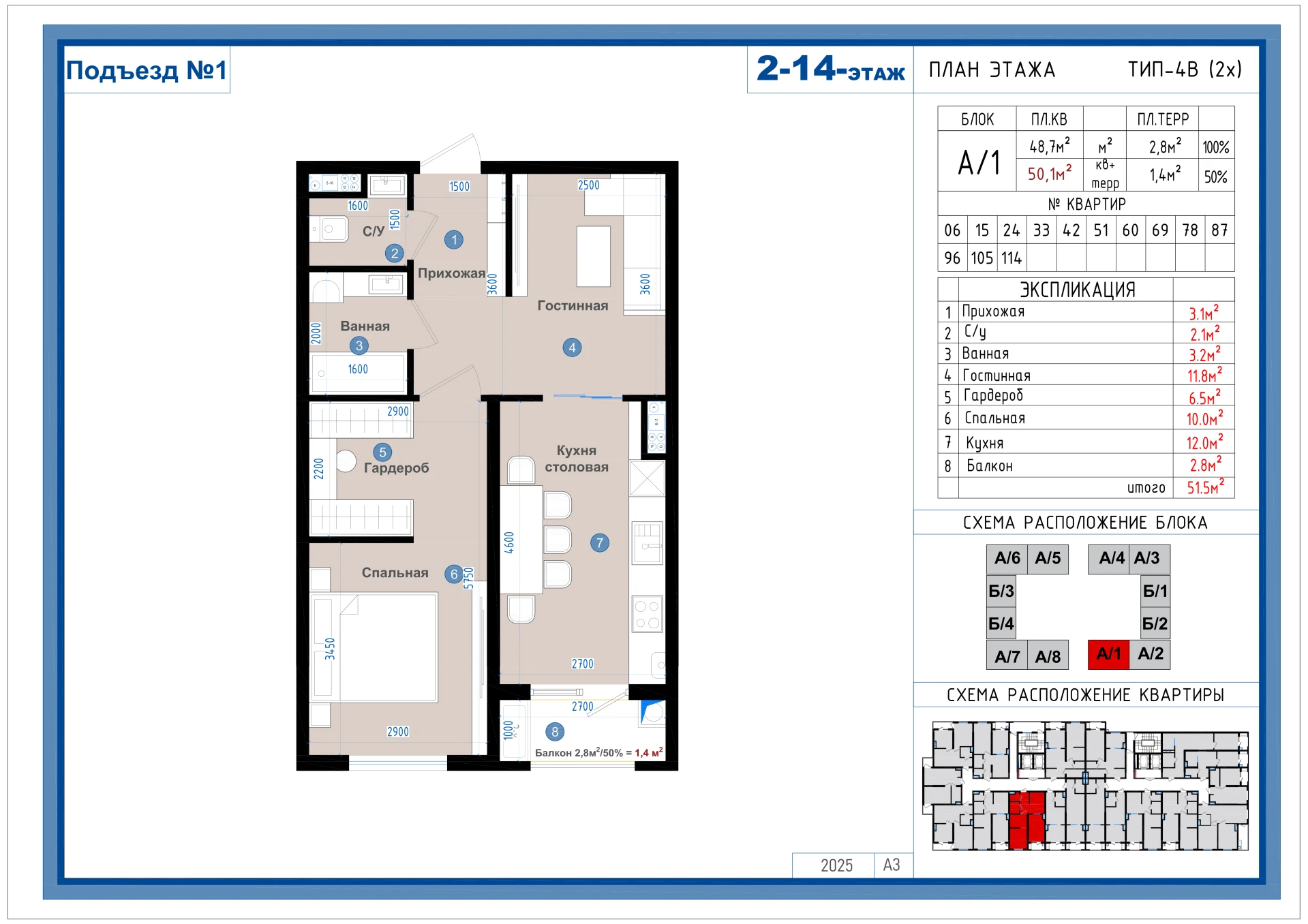 2-комнатная квартира 50.1м² 14/14 этаж - rasm 1