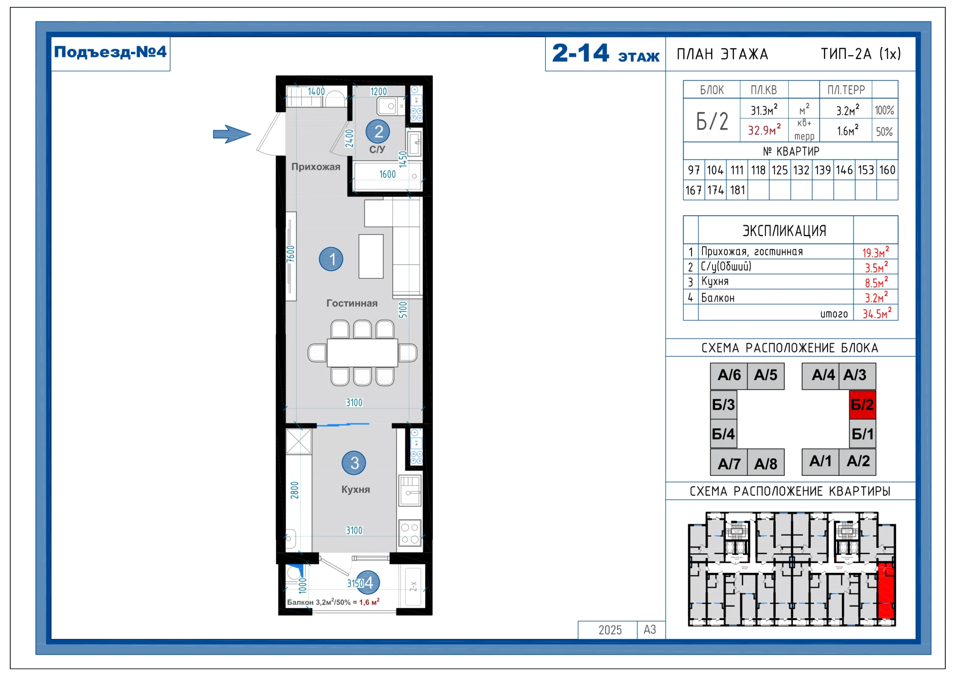 2-комнатная квартира 32.9м² 3/14 этаж - rasm 1