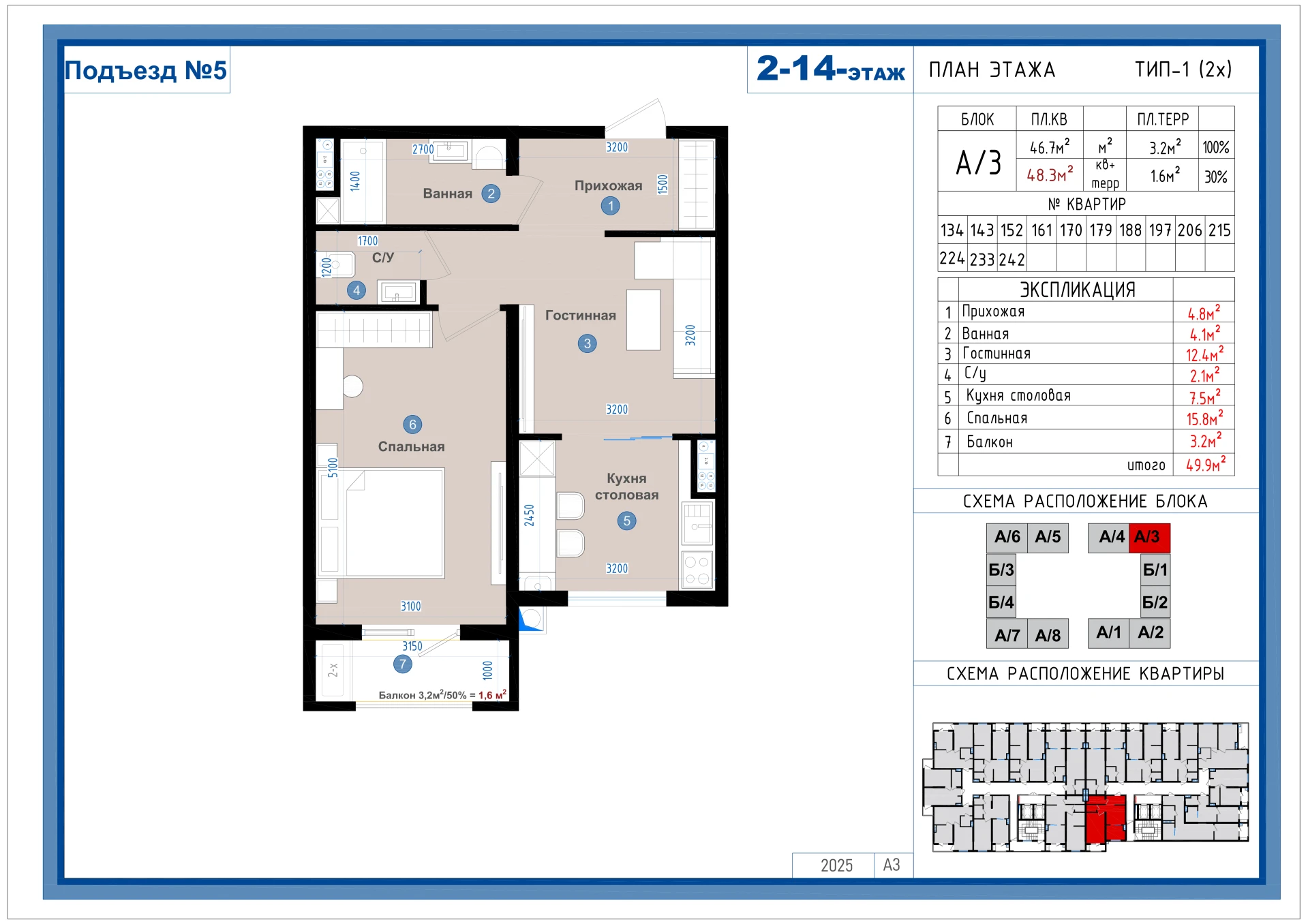 2-комнатная квартира 48.3м² 12/14 этаж - rasm 1