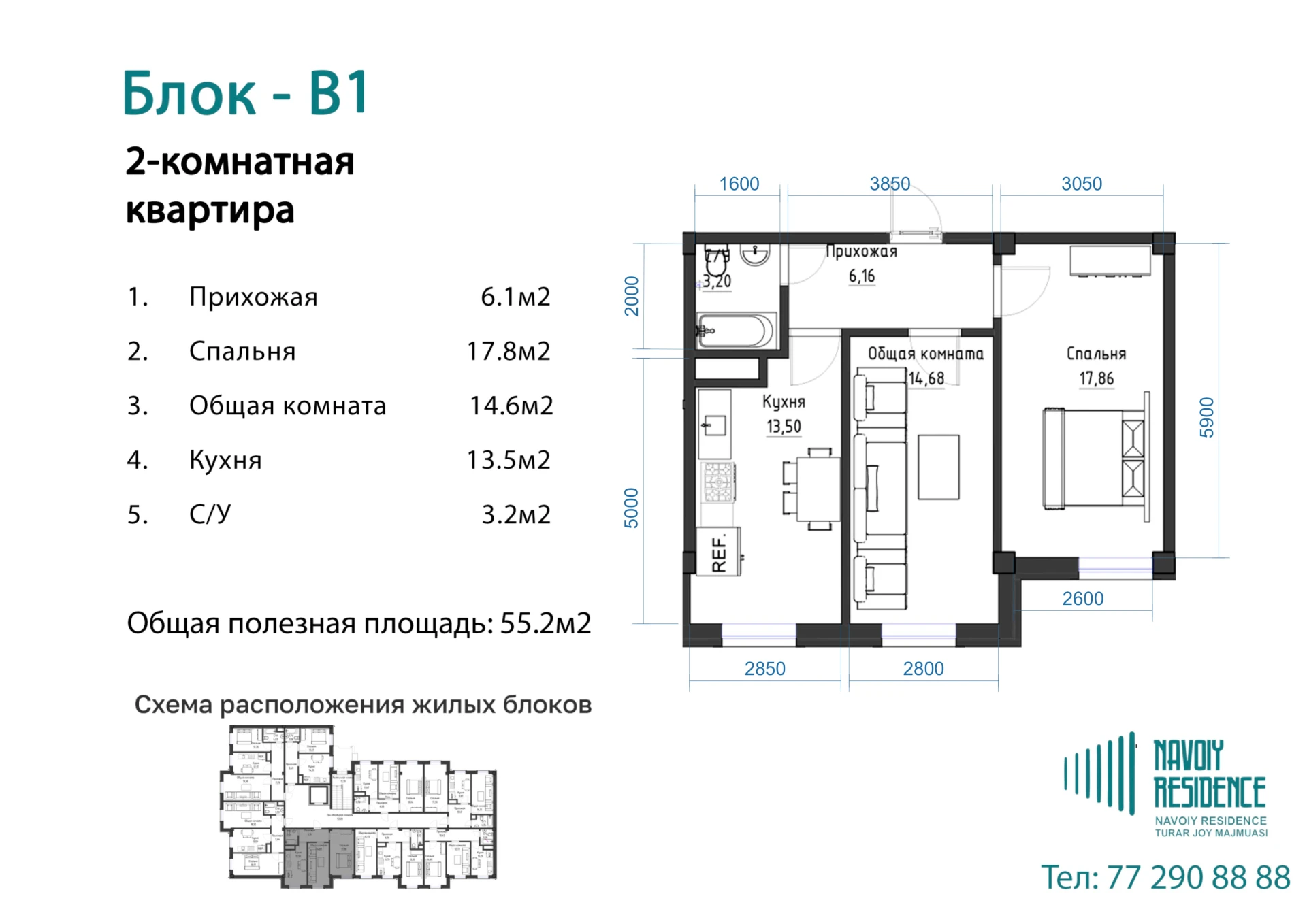 2-комнатная квартира 55.2м² 7/7 этаж - rasm 1